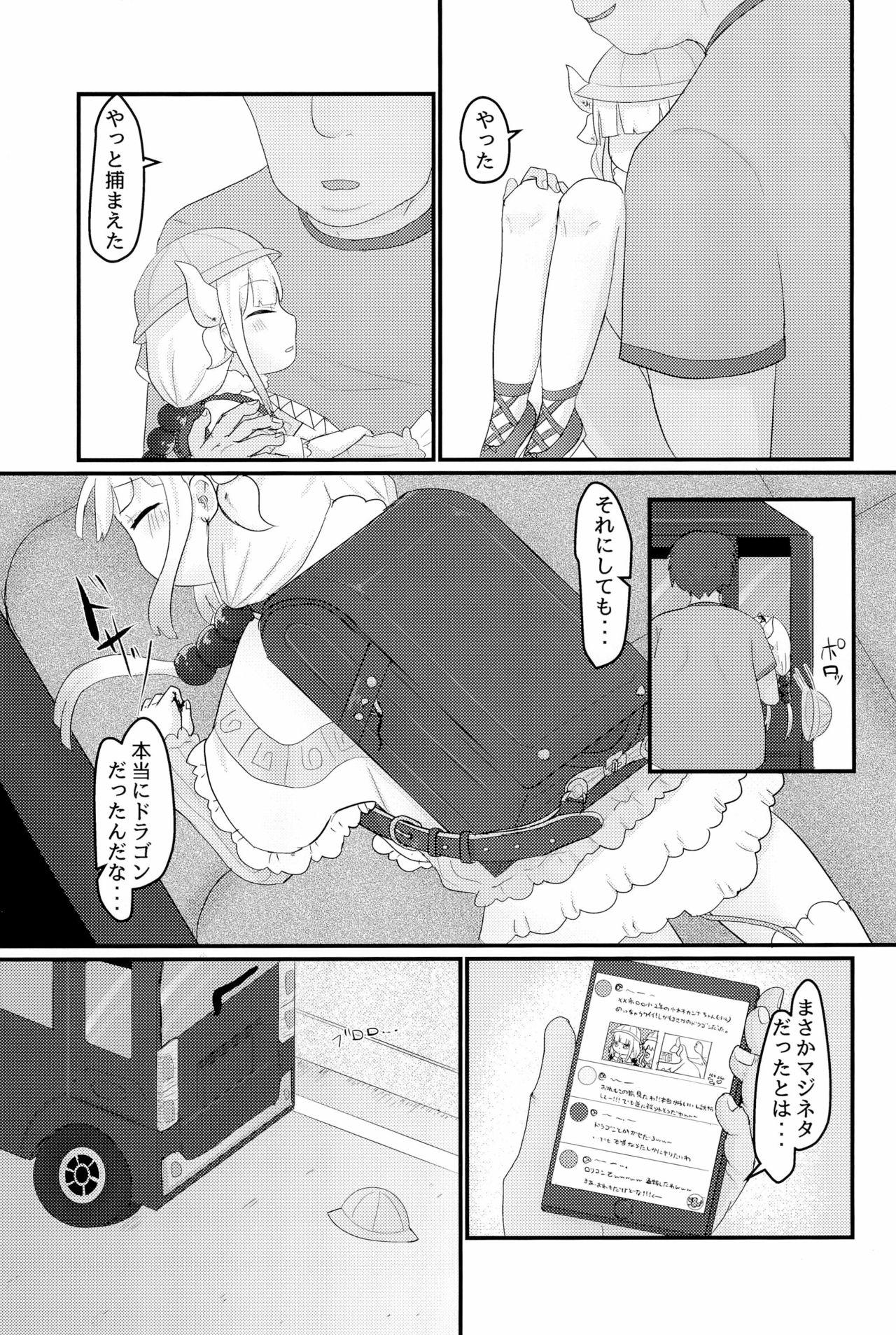 Rebolando Rachitta Youjo wa Dragon Musume - Kobayashi-san-chi no maid dragon Clothed Sex - Page 9