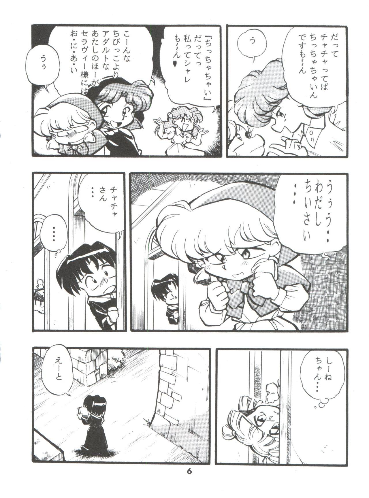 Farting DK-1 III - Akazukin cha cha Lesbians - Page 6