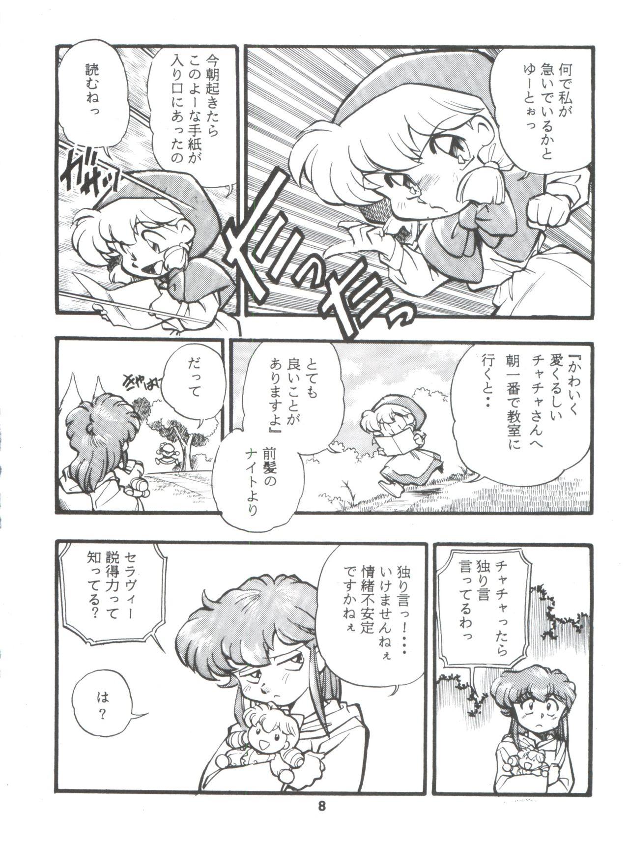 Beautiful DK-1 III - Akazukin cha cha Best Blowjob - Page 8
