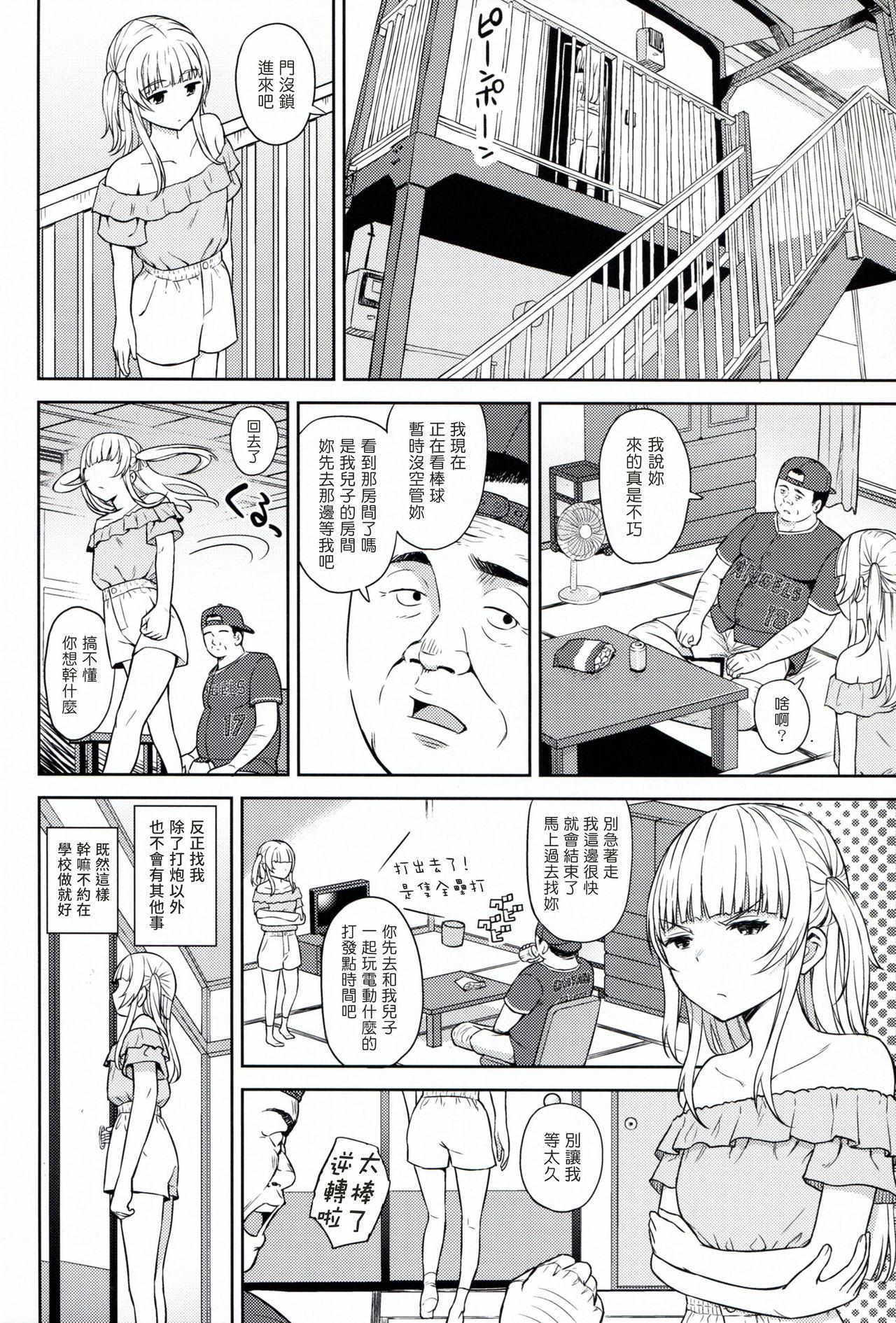 Glasses Adolescence 07 Airisui no Natsu - Original Leche - Page 6