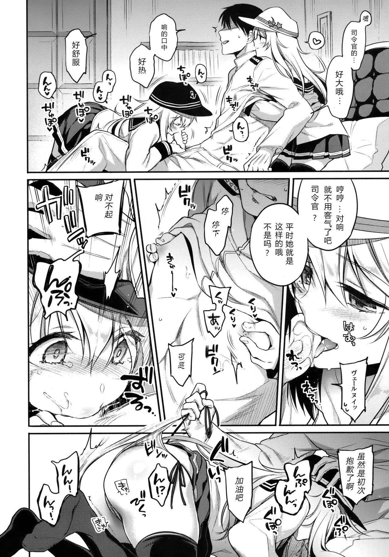 Amigos Watashi no H wa Watashi ni Makasete. - Kantai collection Girls - Page 7