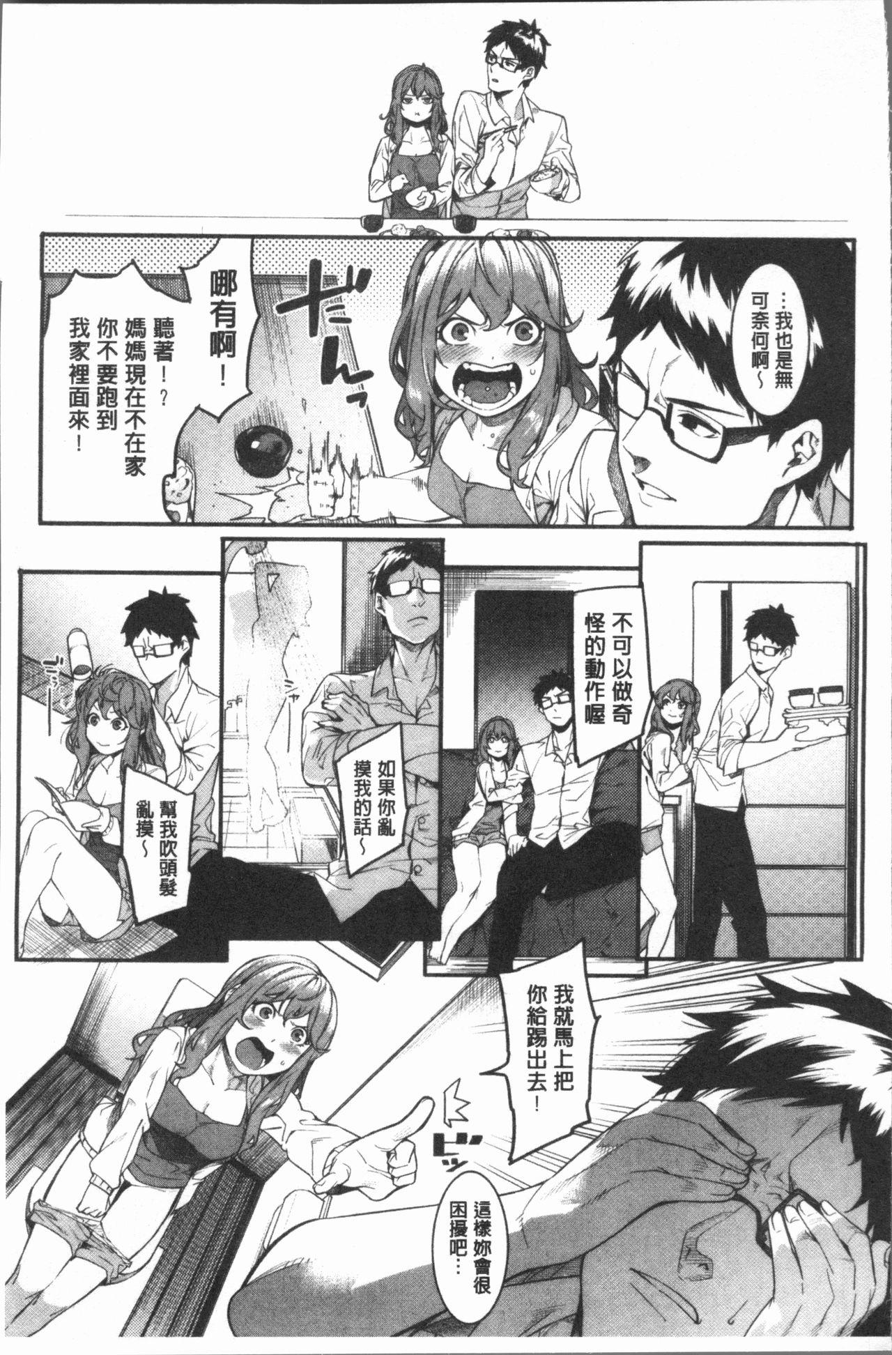 Amateur Cumshots Akaruku Tanoshiku Kimochiyoku Gay Skinny - Page 12