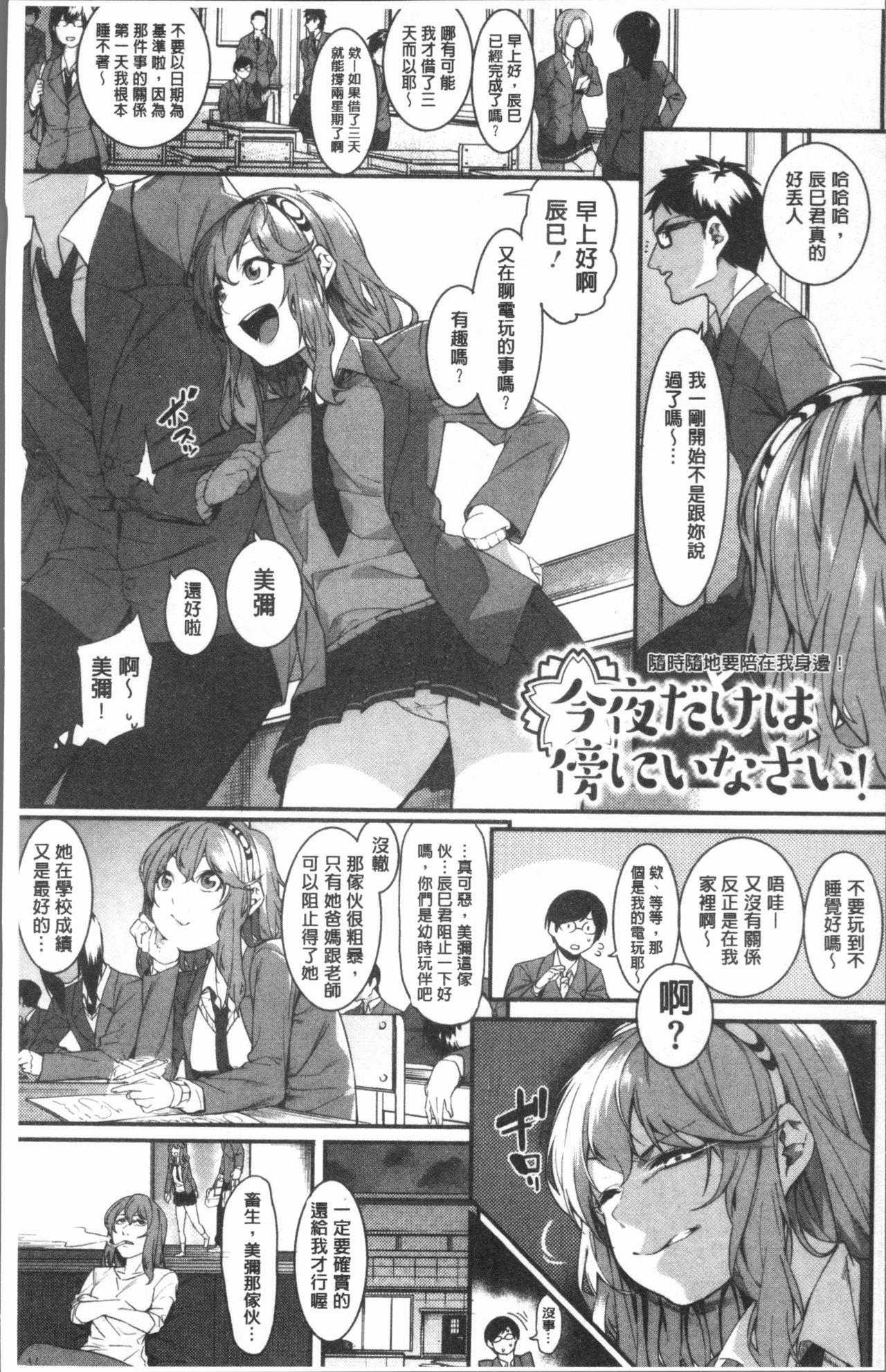 Cei Akaruku Tanoshiku Kimochiyoku Huge Dick - Page 8