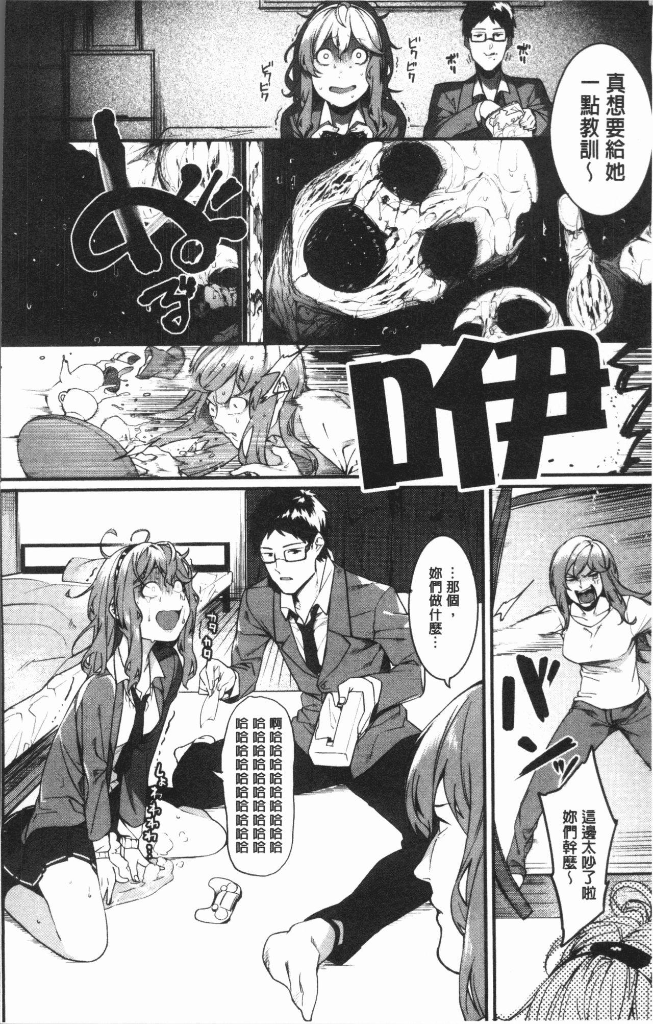 Dicksucking Akaruku Tanoshiku Kimochiyoku Bigtits - Page 9