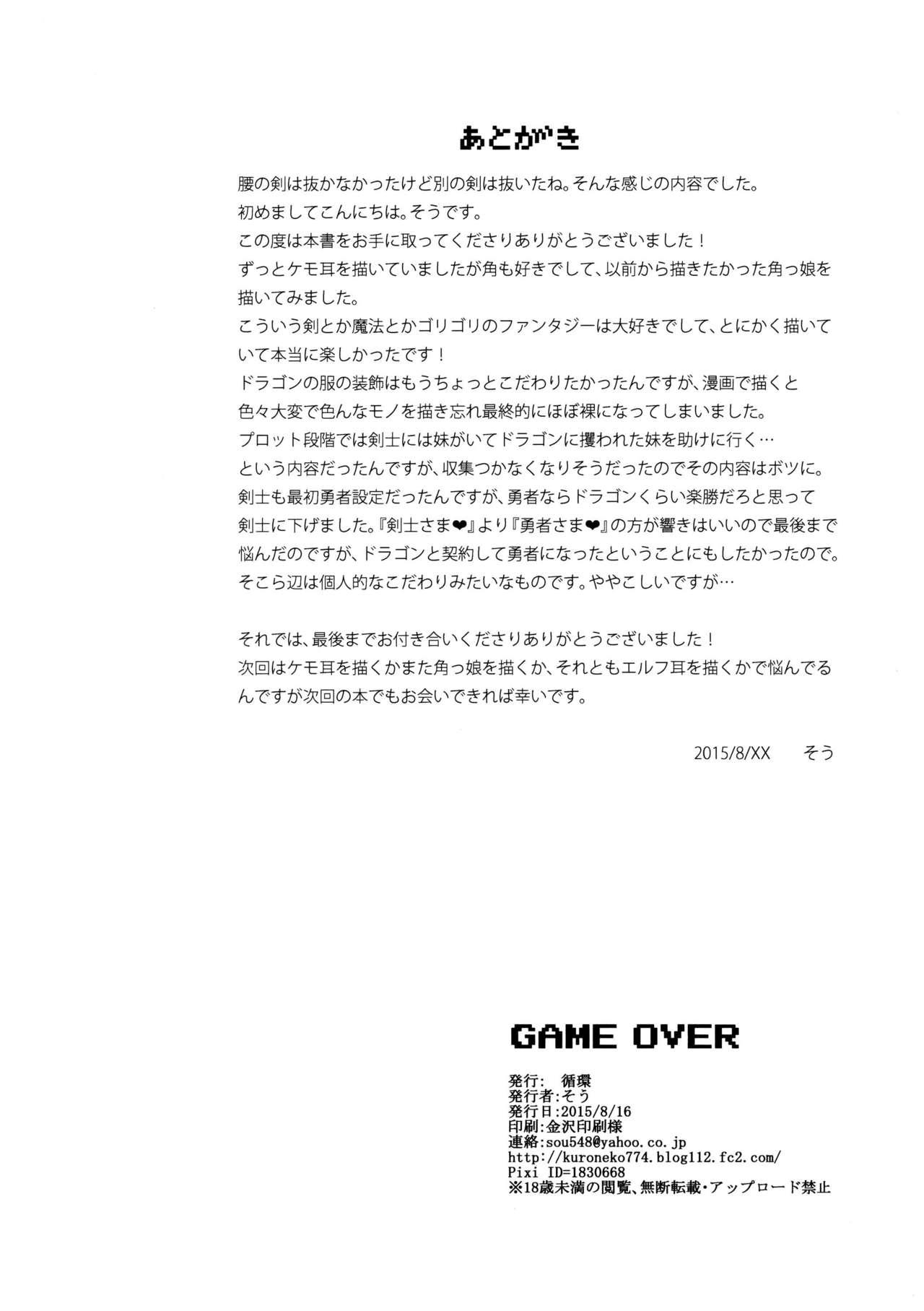 GAME OVER 26