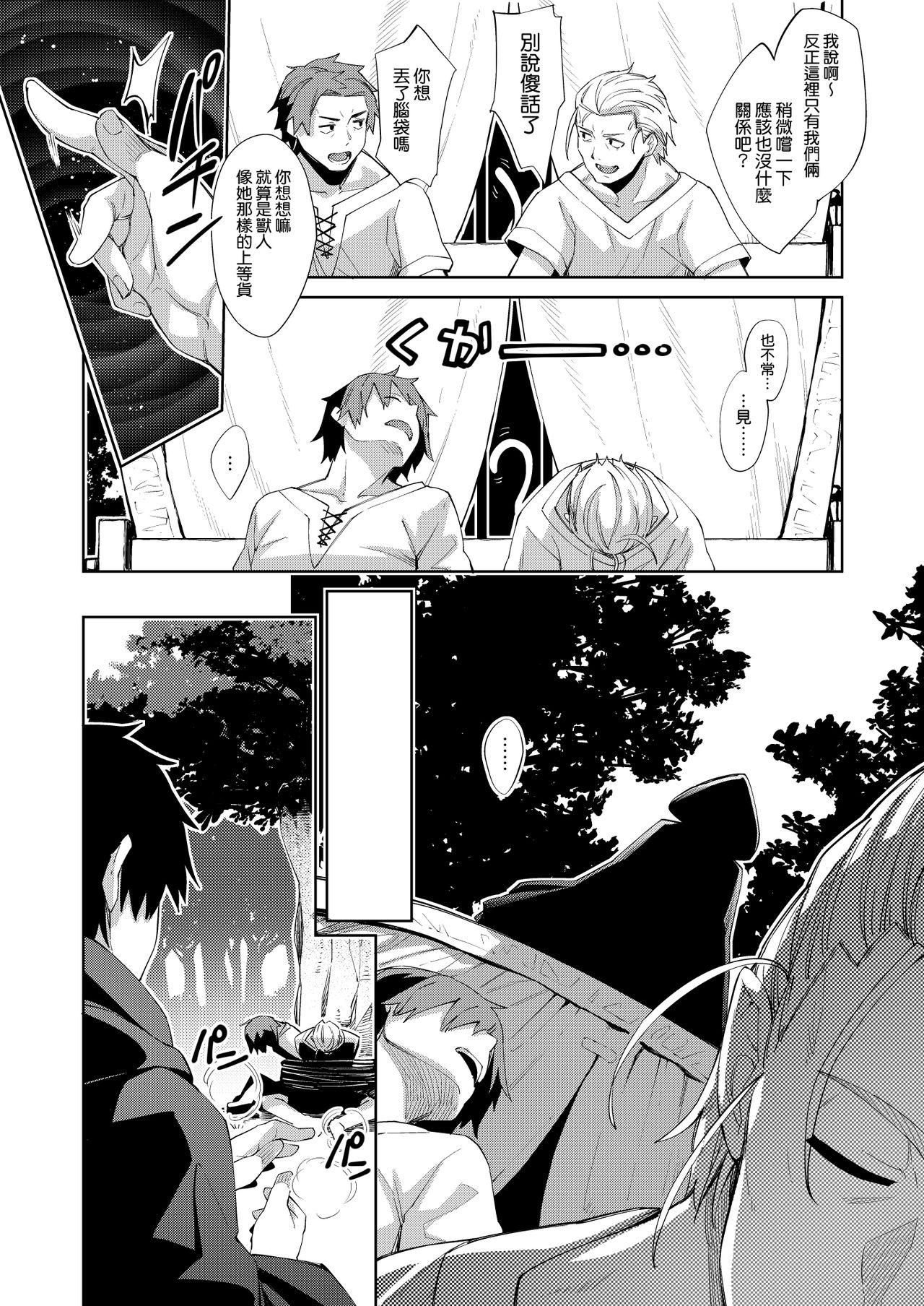Escort Isekai Kita no de Mahou o Sukebe na Koto ni Riyou Shiyou to Omou - Original Semen - Page 8