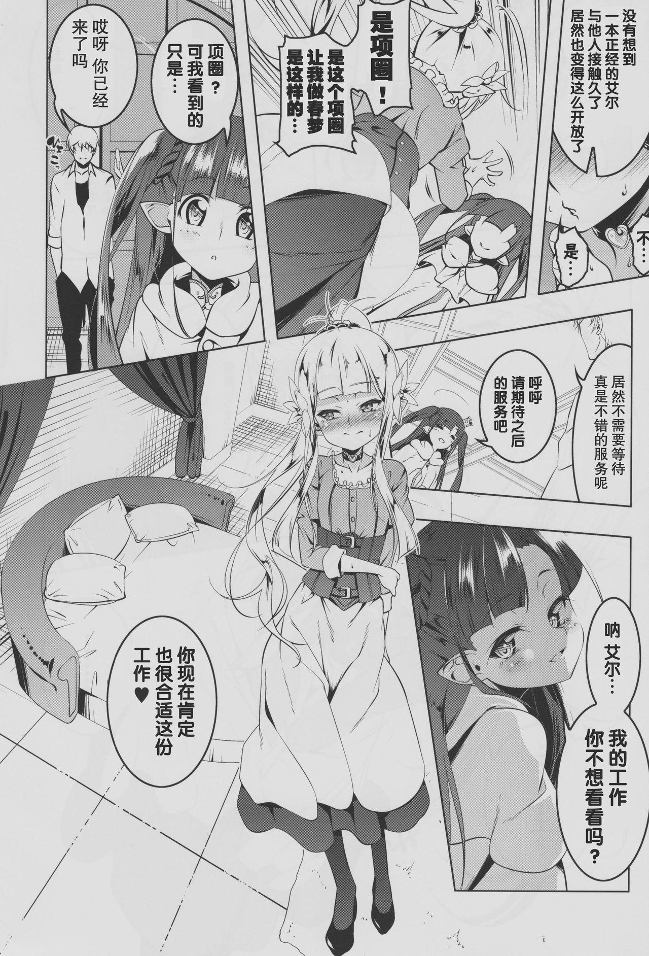 Flaca Koukotsu no Kishi Elfina II - Original Indoor - Page 9