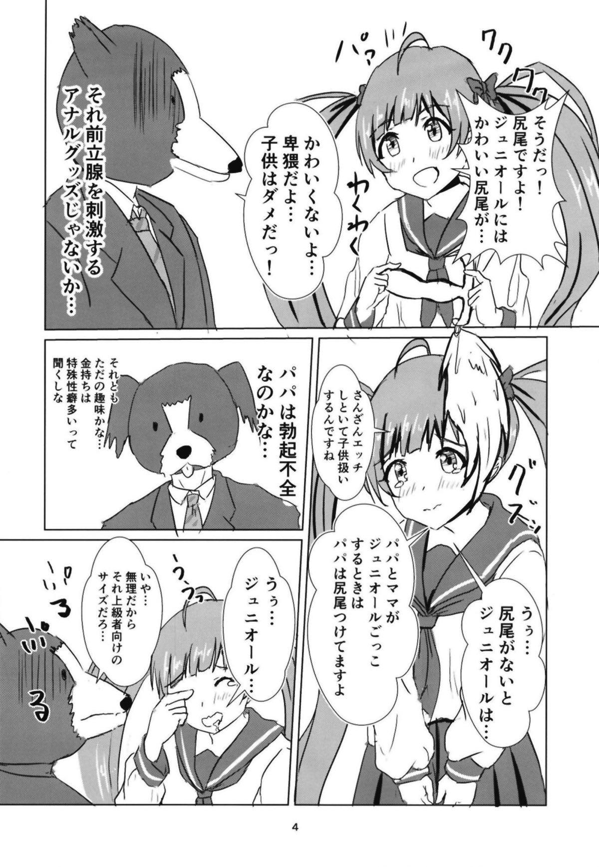 Prostituta Serika to Junior Producer 2 - The idolmaster Atm - Page 5