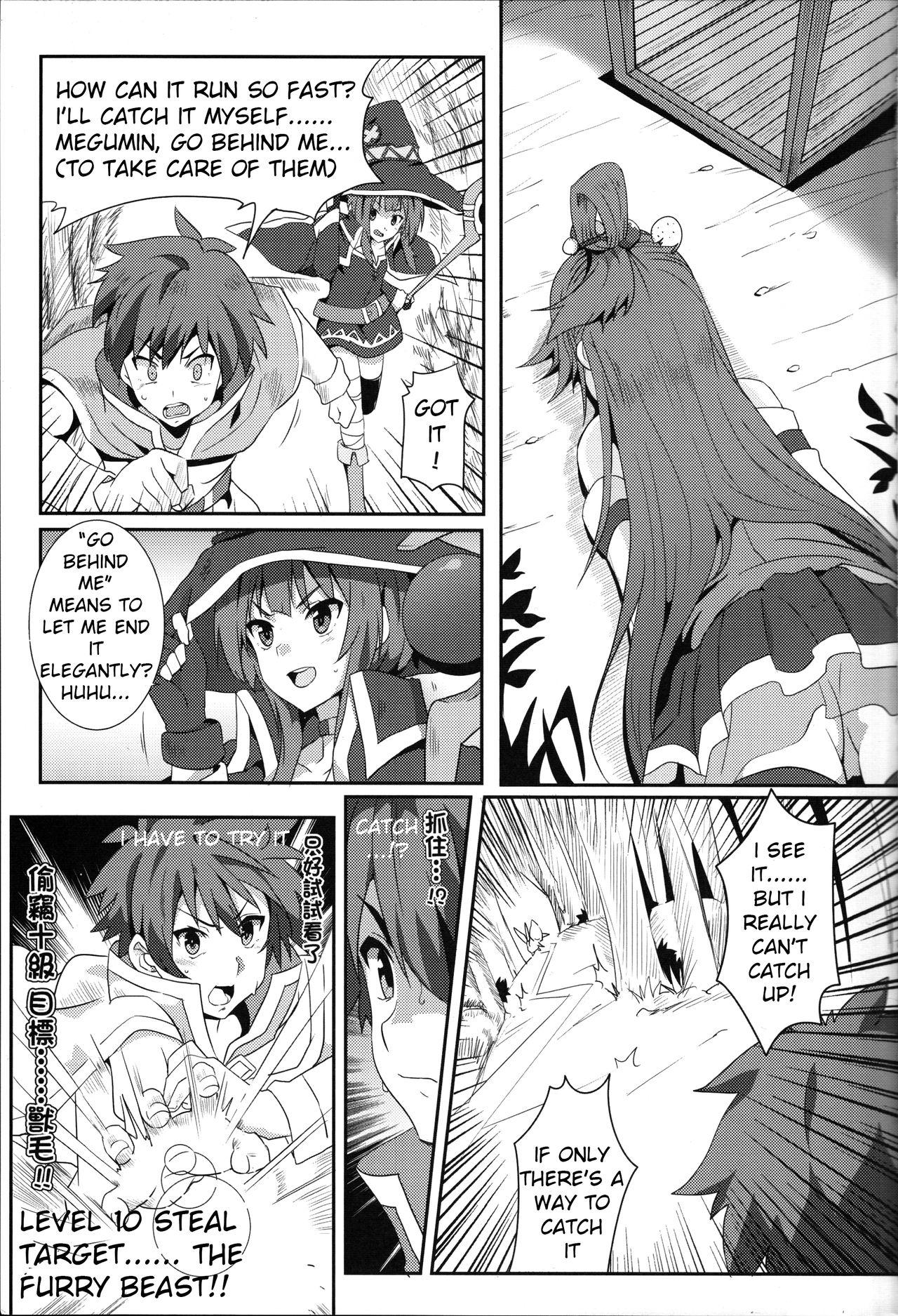 Roundass Blessing Megumin with a Magnificence Explosion! - Kono subarashii sekai ni syukufuku o Blow - Page 6