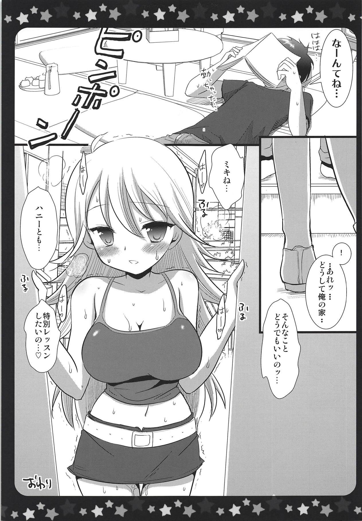 Esposa Hoshii Miki no H na Lesson - The idolmaster Asian - Page 12