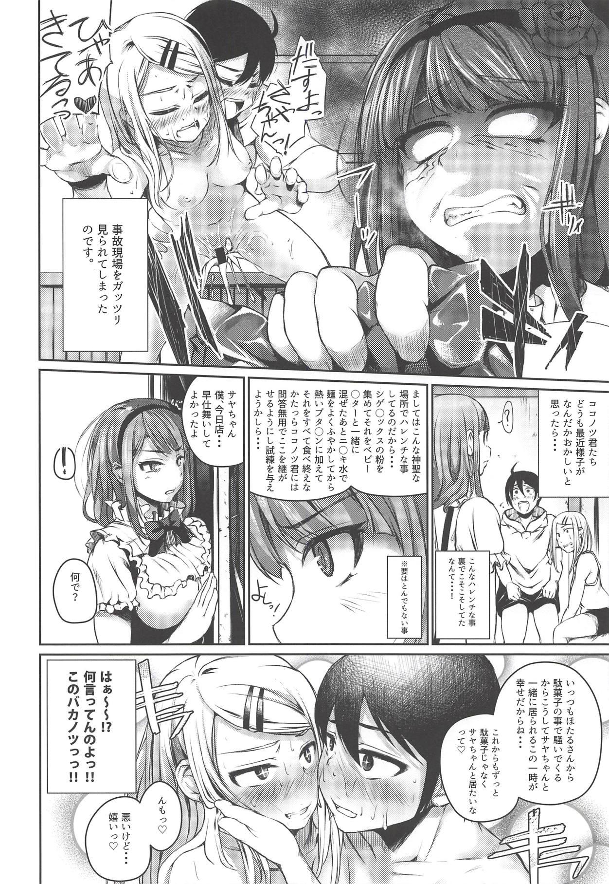Lez Hardcore Ore wa Ato o Tsugu... 2 - Dagashi kashi Wives - Page 5
