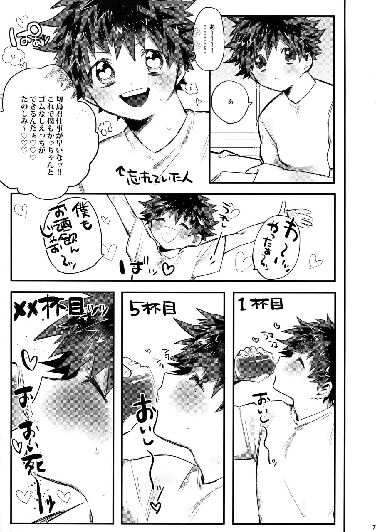 Ass Licking Aide Mitashite Mitasa Rete - My hero academia Analfucking - Page 8