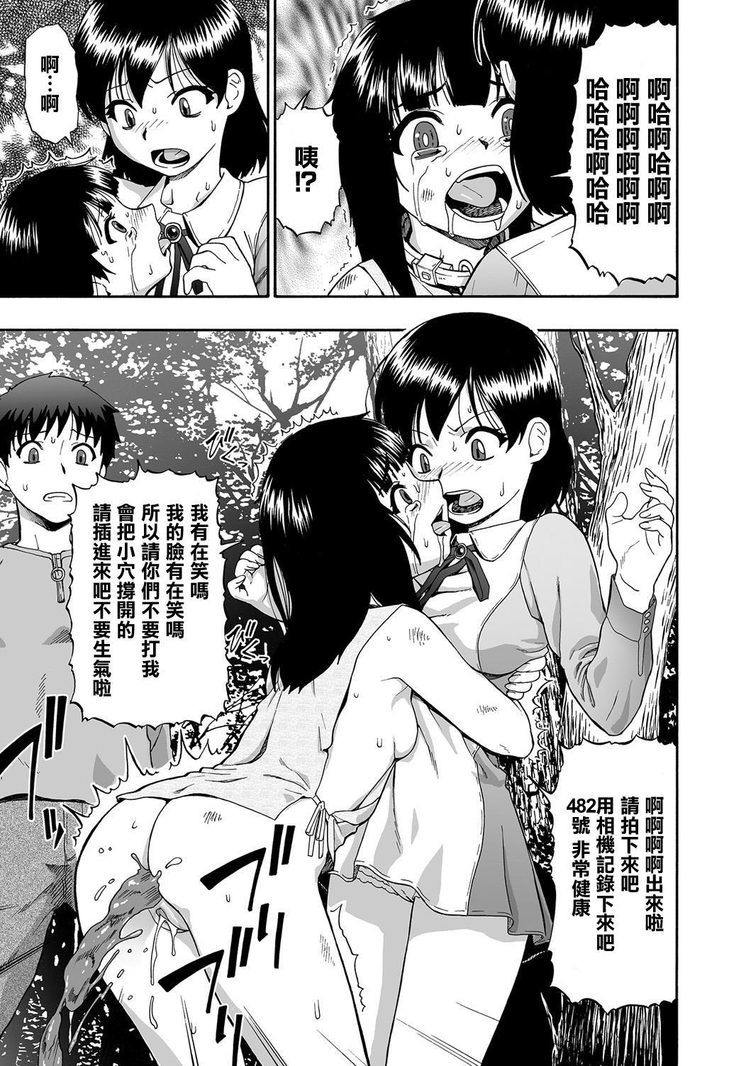 Buceta Gusha no Ishi Ch. 1 Interracial - Page 7