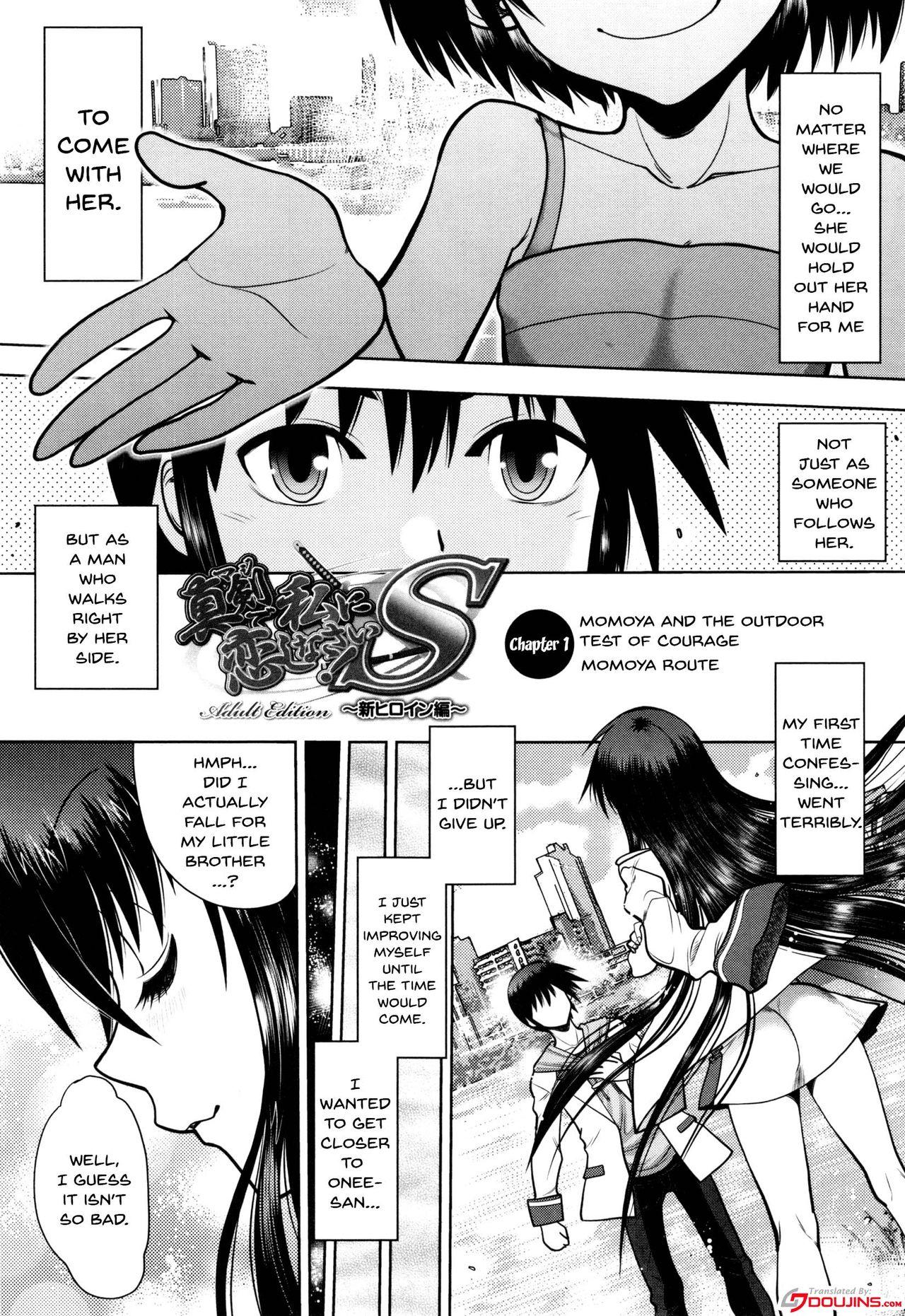 [Yagami Dai] Maji de Watashi ni Koi Shinasai! S Adult Edition ~Shodai Heroine Hen~ | Fall in Love With Me For Real! Ch.1-3 [English] {Doujins.com} 5