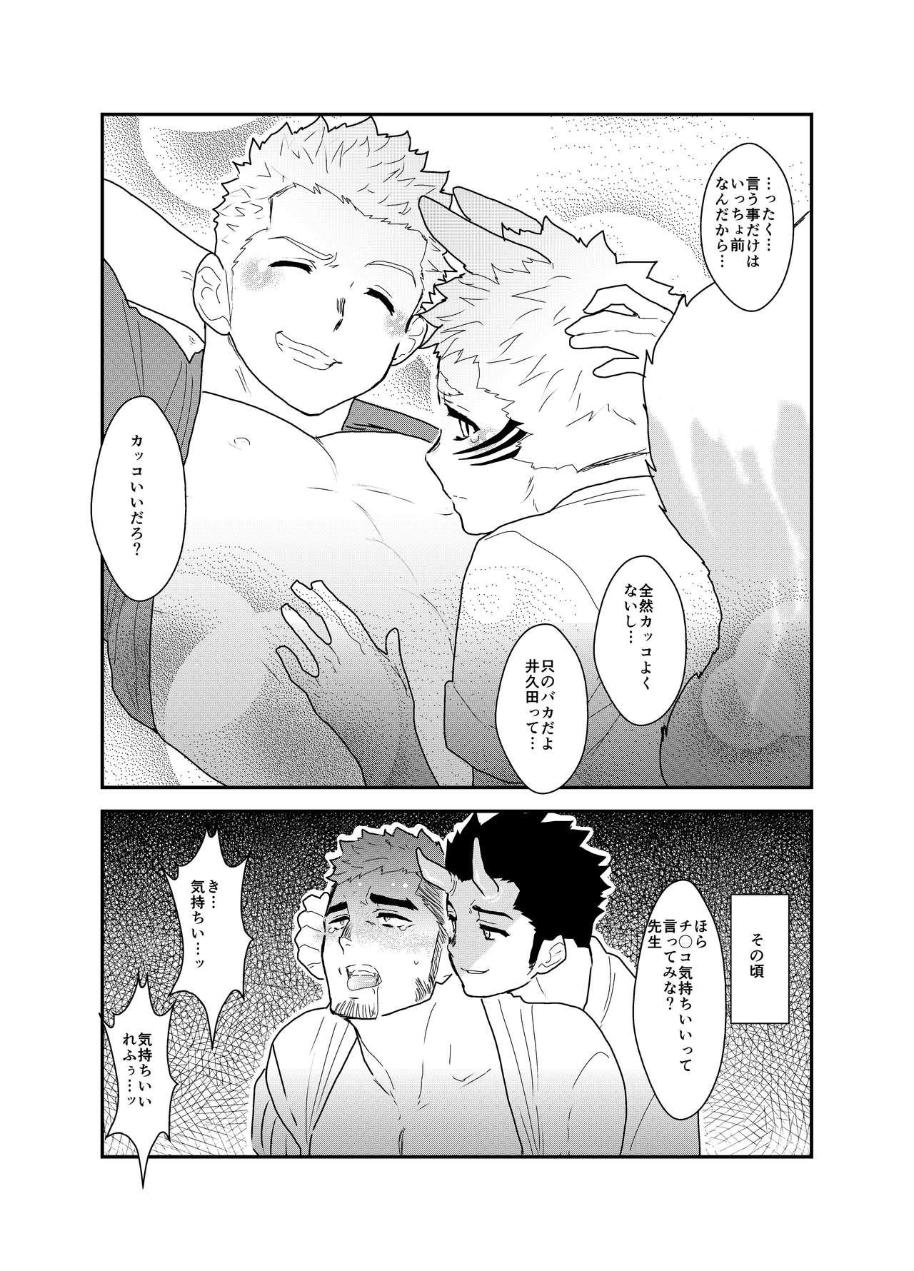 Bubble Aitsu ga Ore to Tsukiaenai Riyuu ga Mattaku Wakaranai no desu ga. - Original Masturbation - Page 48