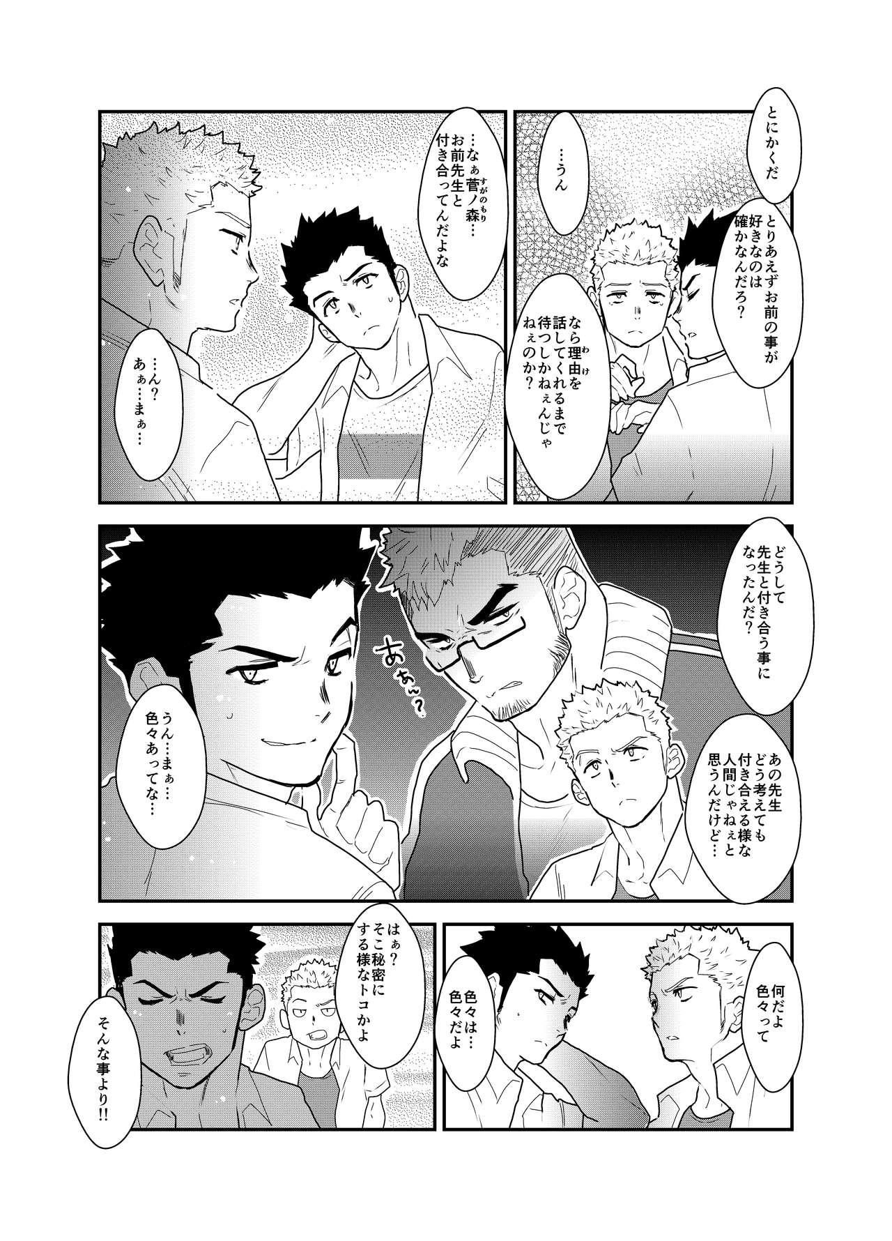 Bed Aitsu ga Ore to Tsukiaenai Riyuu ga Mattaku Wakaranai no desu ga. - Original Gay Physicals - Page 6