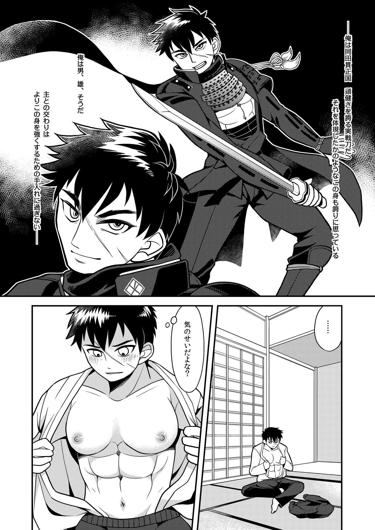 Unshaved Doutanuki Mesu-ka Zuroku - Touken ranbu Putita - Page 8