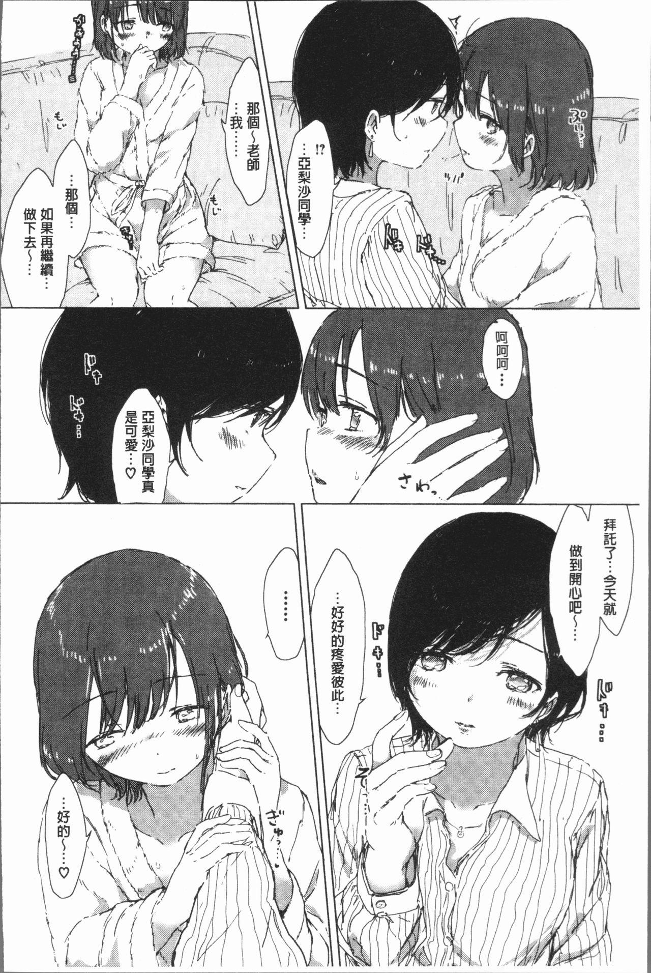 Yuri no Tsubomi ga Saku Koro ni 129