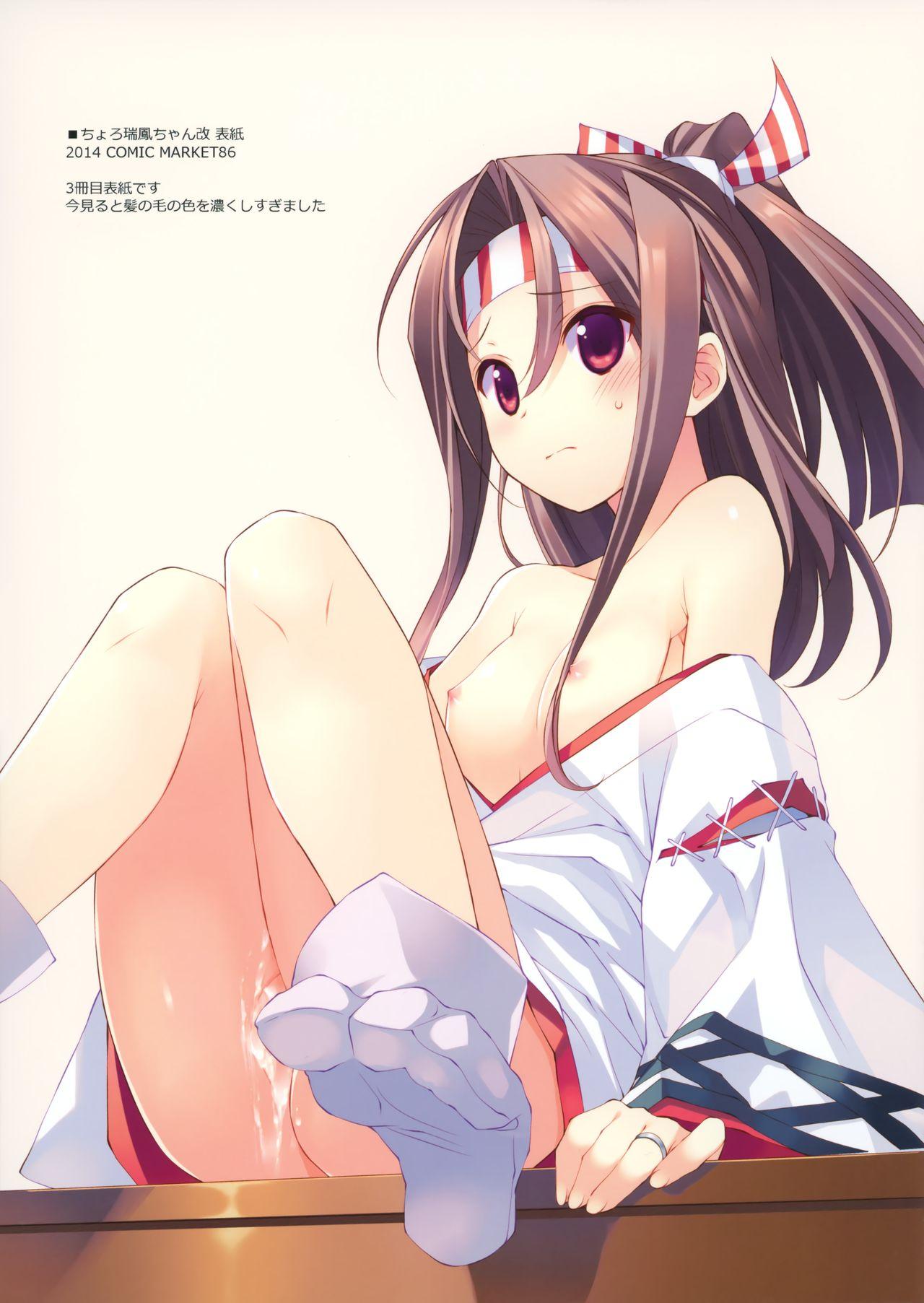 Hardon DUHO*COLLE - Kantai collection Hung - Page 6