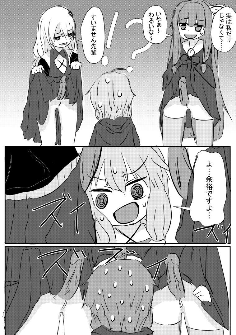 Lesbians Yukari-san Manga - Voiceroid Pene - Page 4