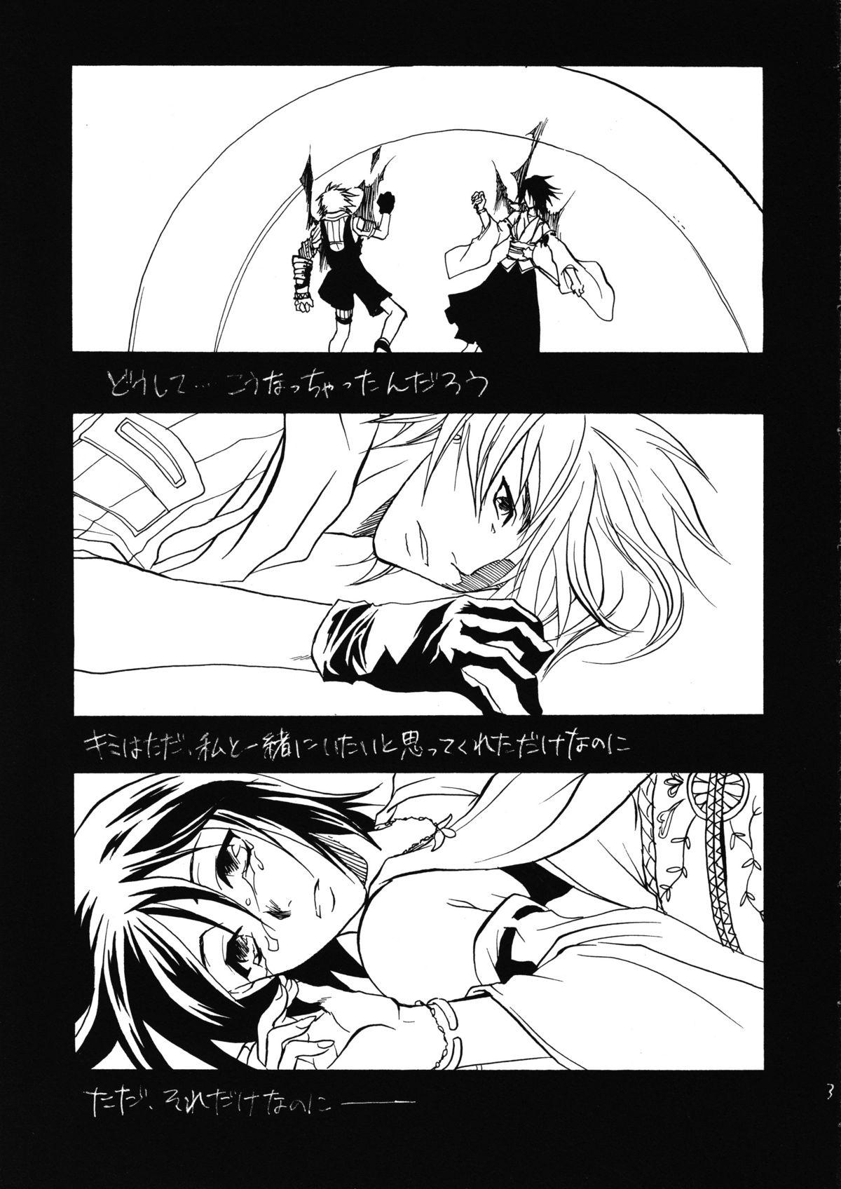 Lips Sennen No Koi 2 - Final fantasy x-2 Chica - Page 4
