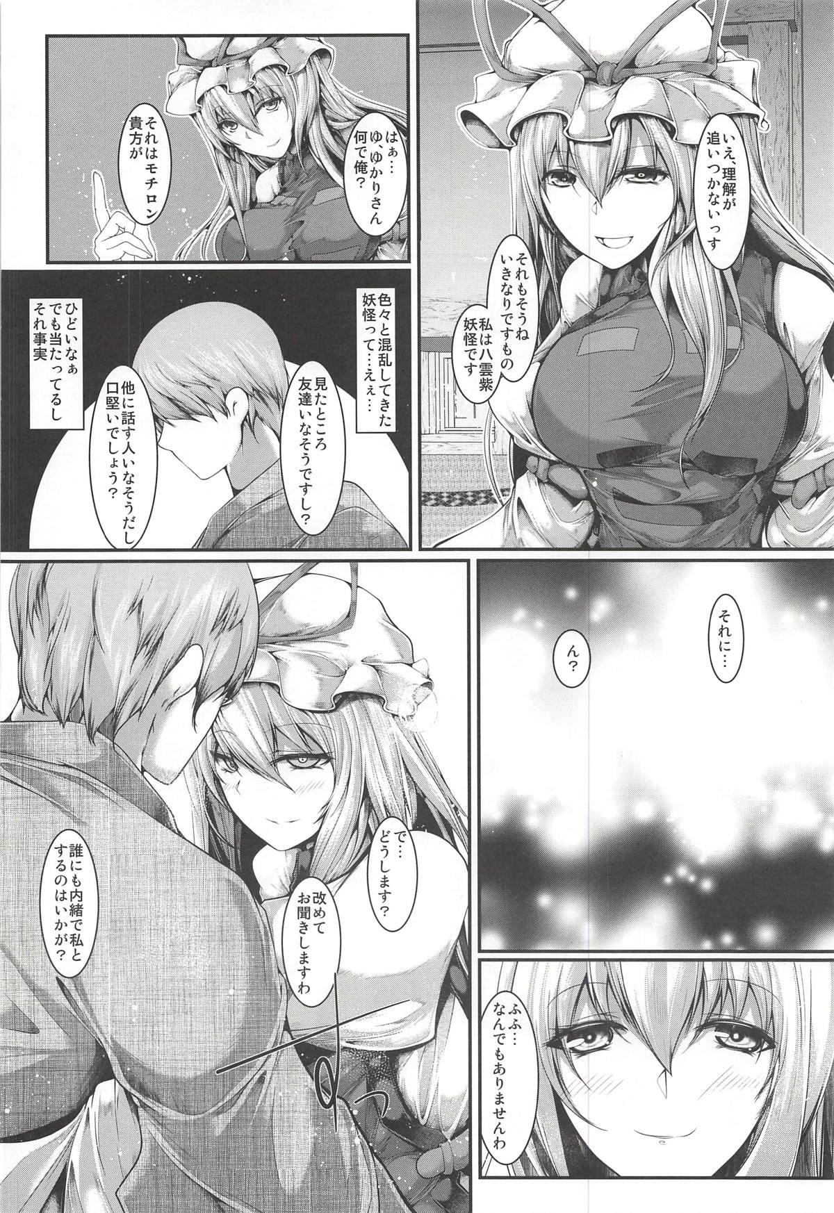 Real Amatuer Porn Yukari-sama ga Iru - Touhou project English - Page 5