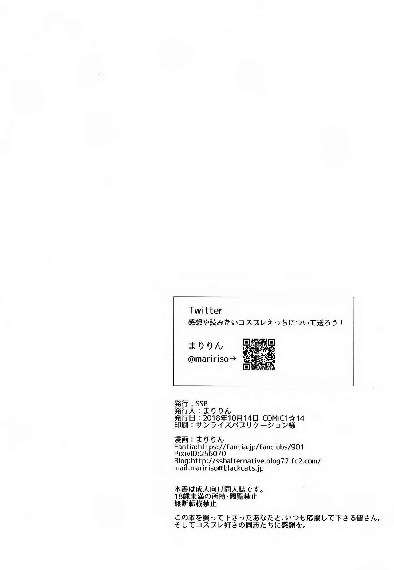 (COMIC1☆14) [SSB (Maririn)] Shinya no Hotel-nai Mizugi Satsuei - Kareshi Fuzai no Cosplay Chakui Rankou (Kantai Collection -KanColle-) [Chinese] [無邪気漢化組] 25