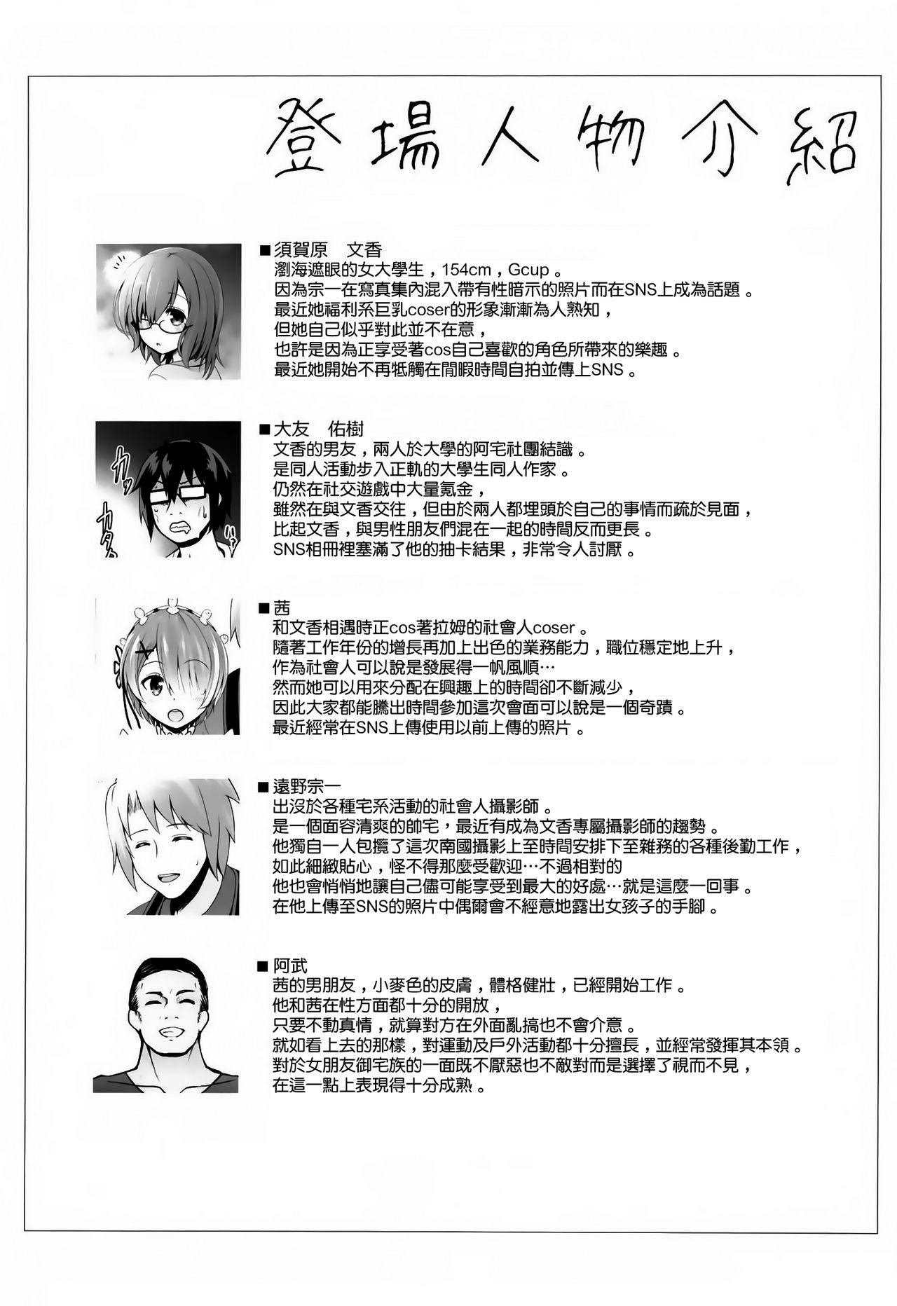 (COMIC1☆14) [SSB (Maririn)] Shinya no Hotel-nai Mizugi Satsuei - Kareshi Fuzai no Cosplay Chakui Rankou (Kantai Collection -KanColle-) [Chinese] [無邪気漢化組] 3