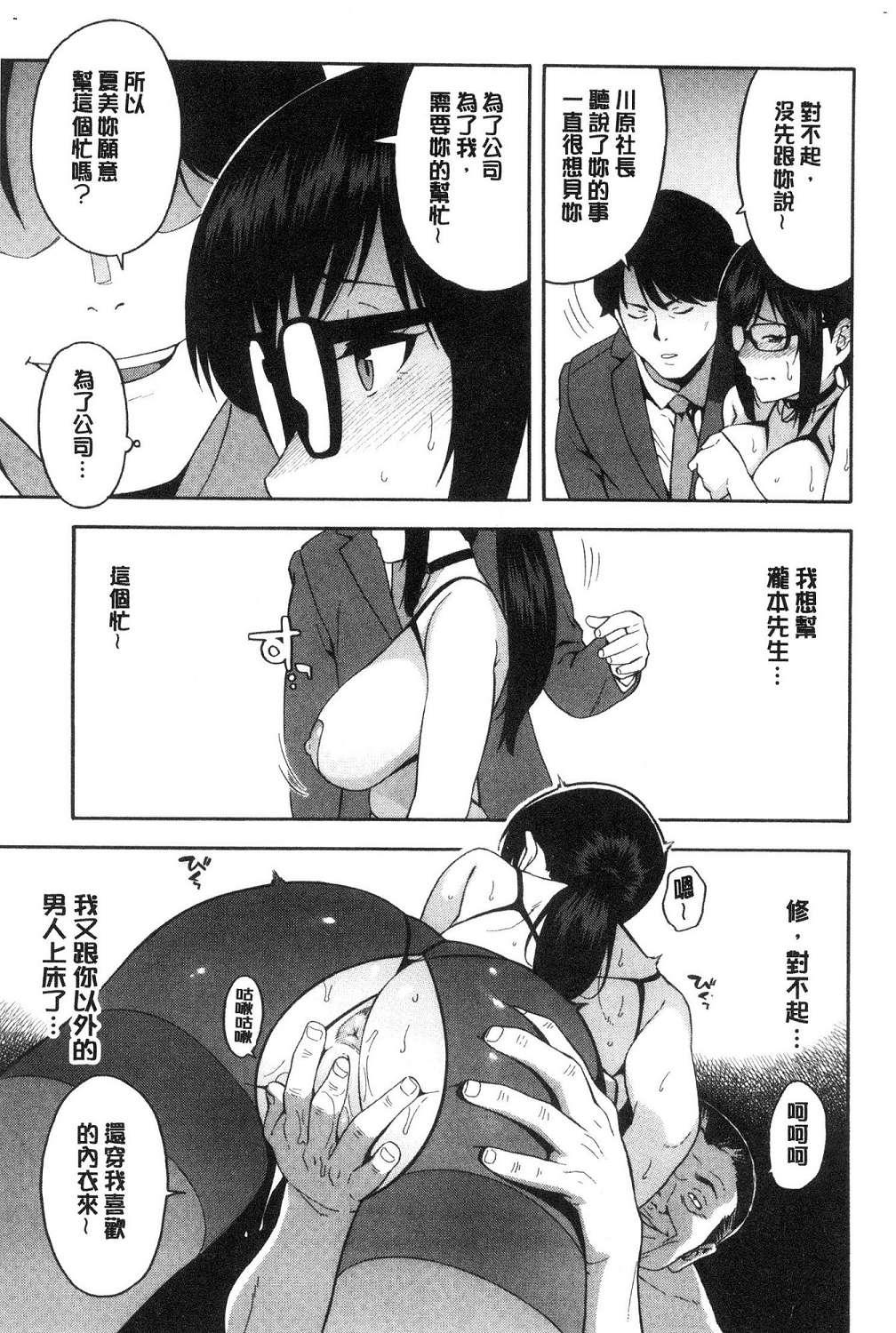 Boku no Kanojo o Netotte Kudasai 154