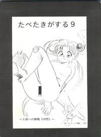 Virtual Tabeta Kigasuru 9 Sailor Moon Boobs 3