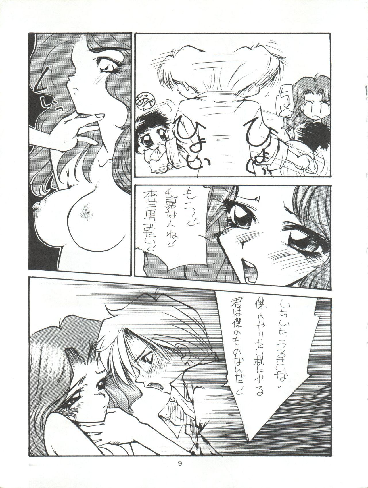 Desperate Tabeta Kigasuru 9 - Sailor moon Deflowered - Page 9