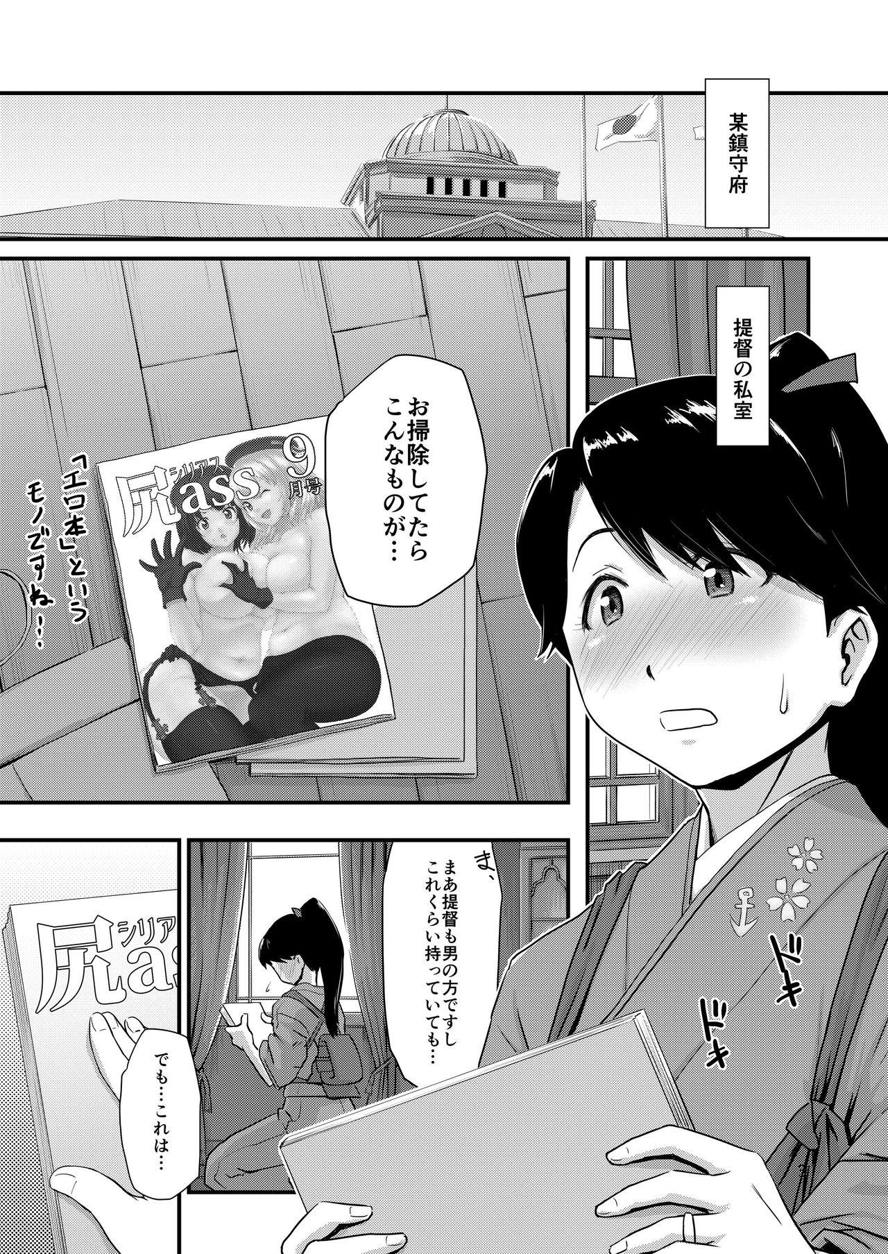 Cocksuckers Koukuu Bokan, Houshou desu. - Kantai collection Movie - Page 3