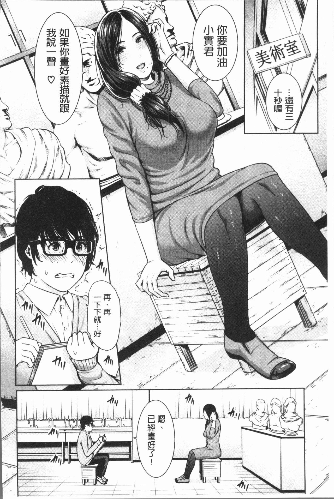 Gay Solo Sensei wa Seiyoku o Osaerarenai Tetas - Page 10