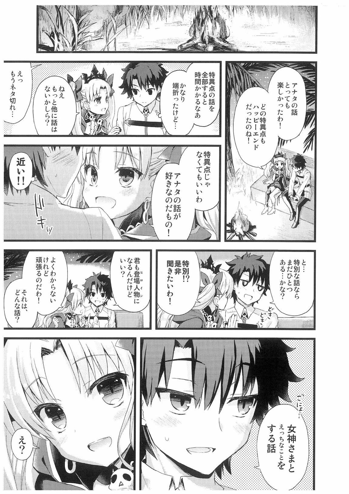 Fuck Her Hard Kimi no Tonari no Monogatari - Fate grand order Homosexual - Page 2