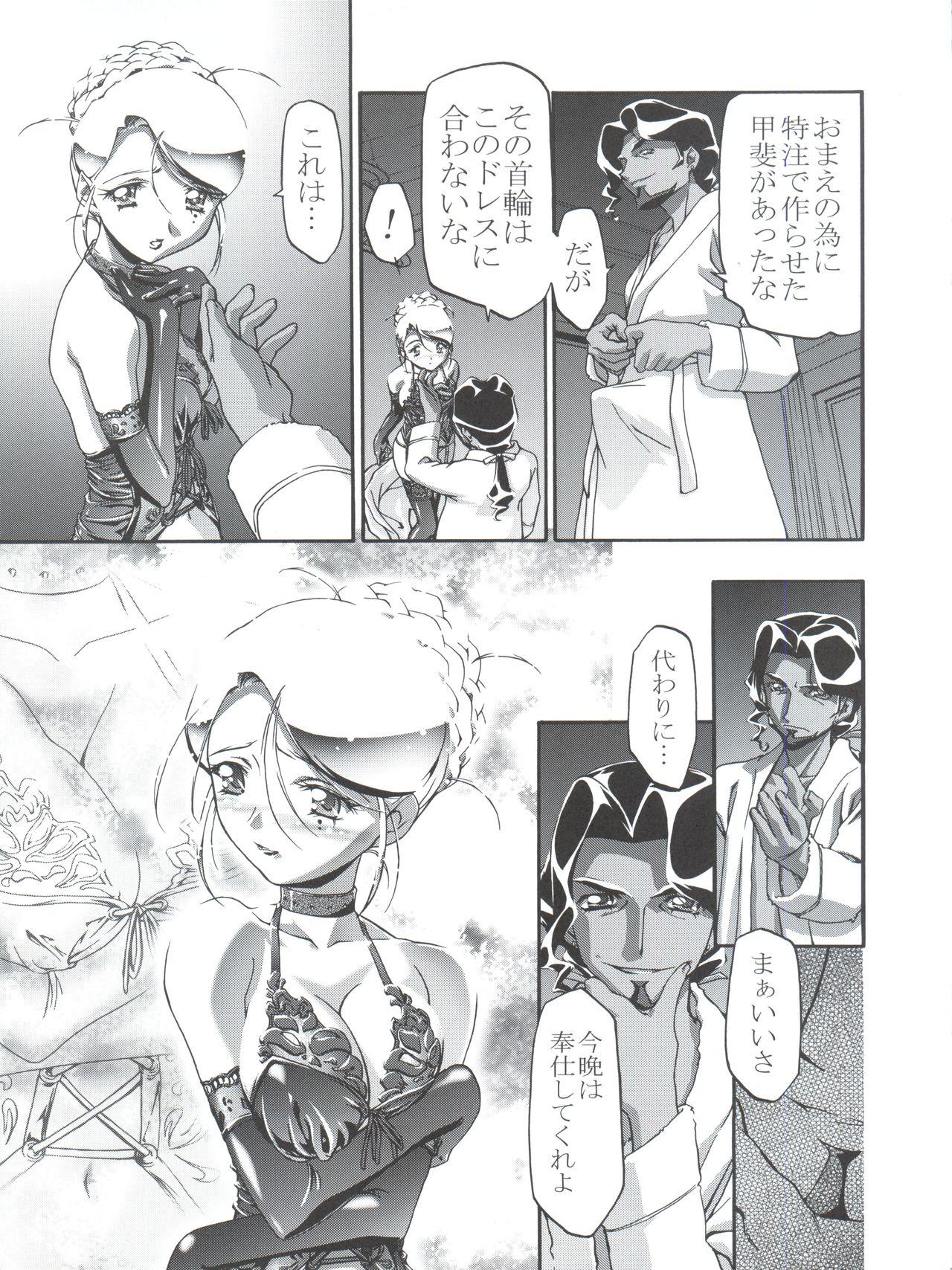 Comedor Ange - Ashita no nadja Fun - Page 7