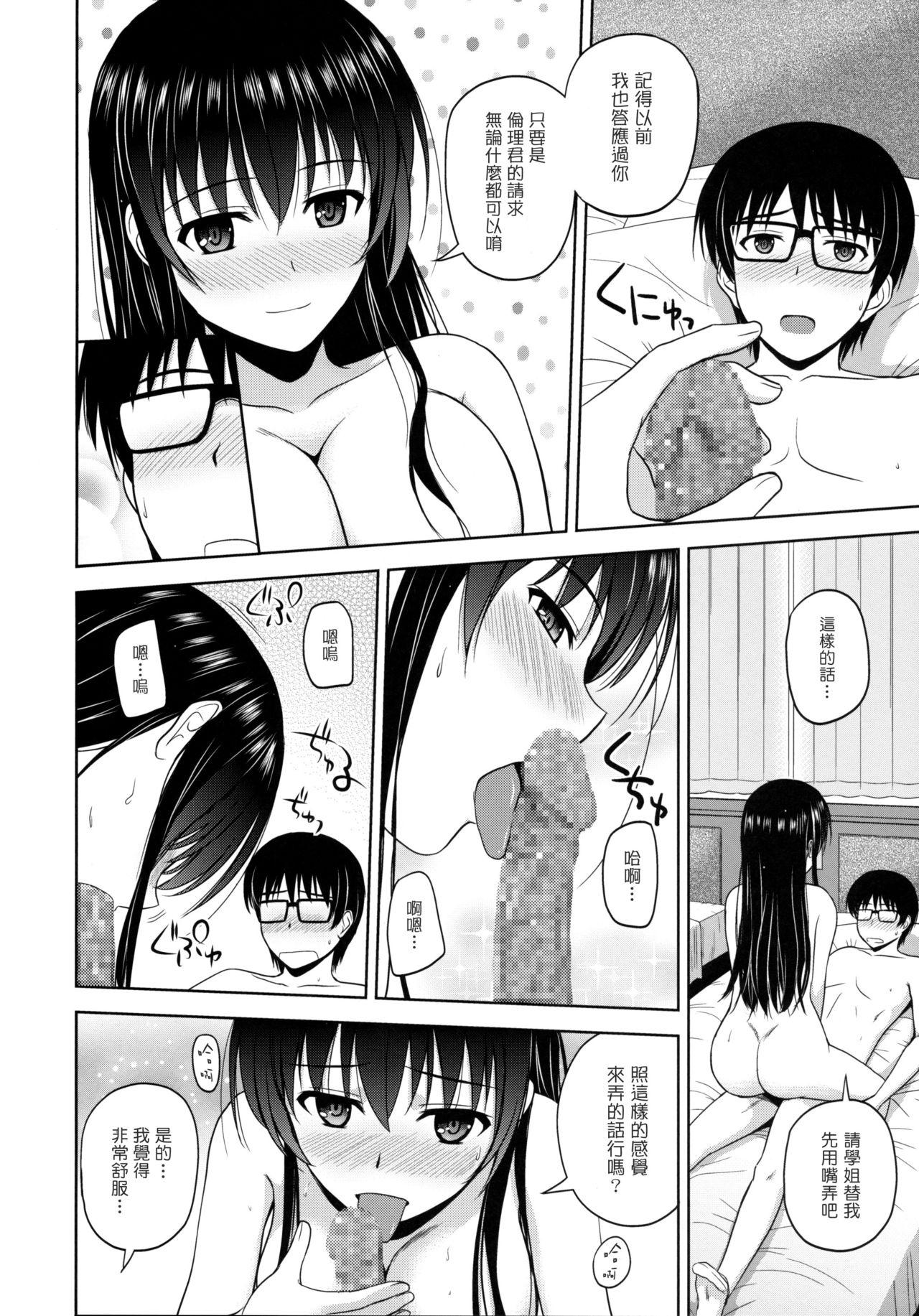 First Kasumigaoka Utaha no Rinri Shinsakai - Saenai heroine no sodatekata Dick Sucking Porn - Page 12