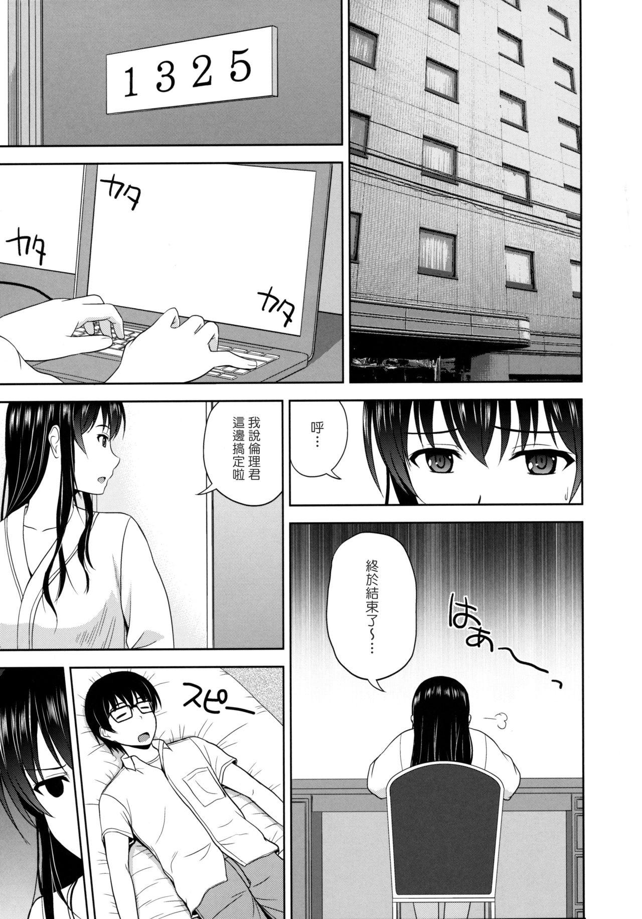 Futanari Kasumigaoka Utaha no Rinri Shinsakai - Saenai heroine no sodatekata White Girl - Page 3