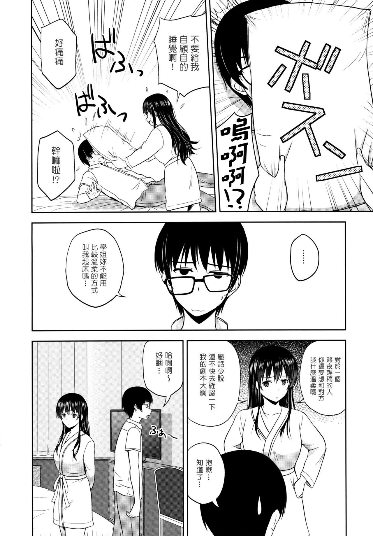 First Kasumigaoka Utaha no Rinri Shinsakai - Saenai heroine no sodatekata Dick Sucking Porn - Page 4