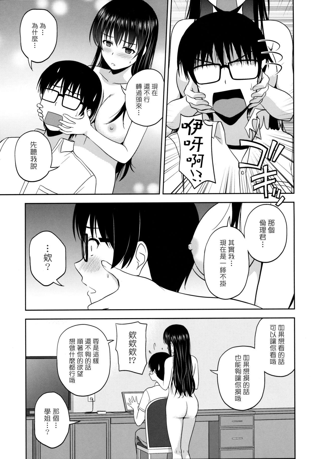 Gay Theresome Kasumigaoka Utaha no Rinri Shinsakai - Saenai heroine no sodatekata Fetiche - Page 7