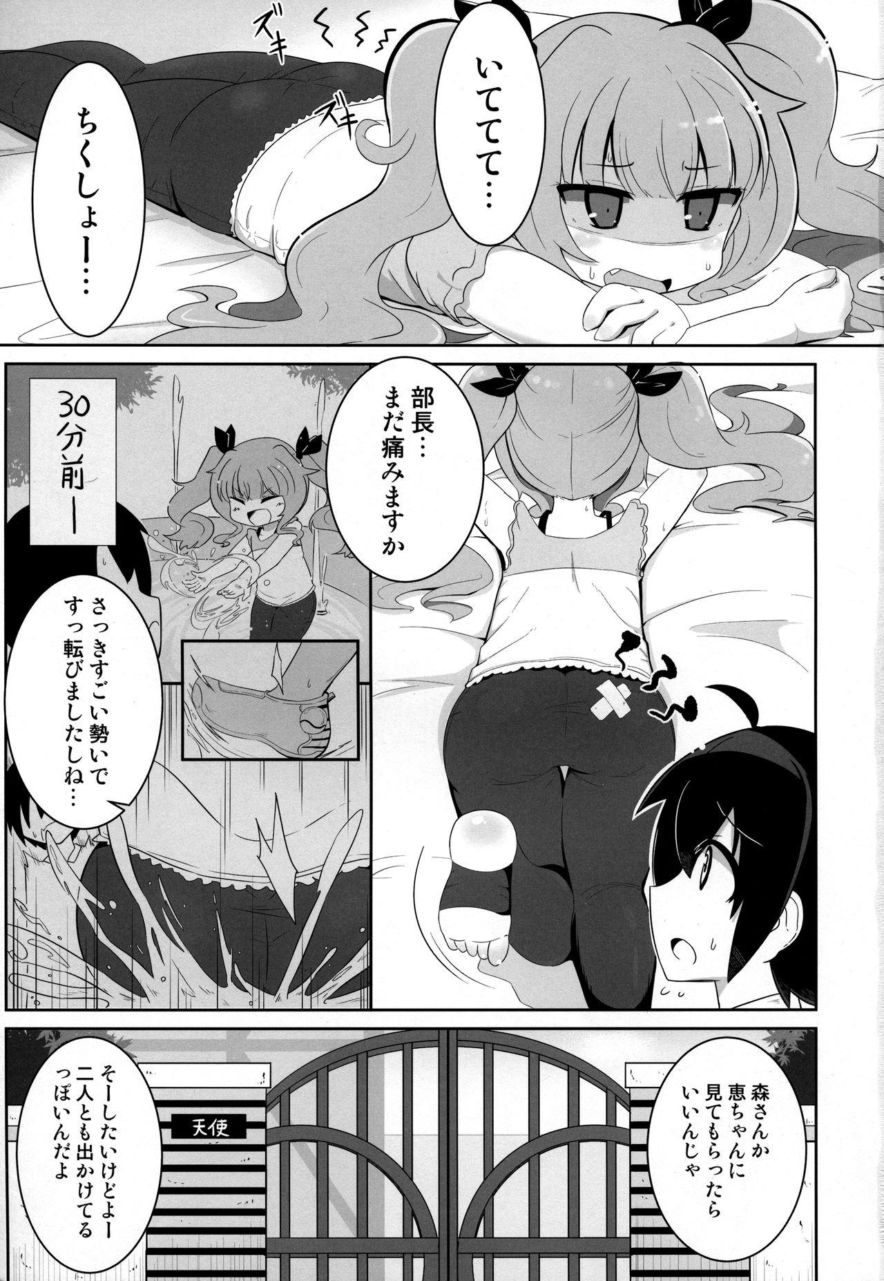 Ball Sucking Maa-chan Over!! - Gj-bu Masturbation - Page 2
