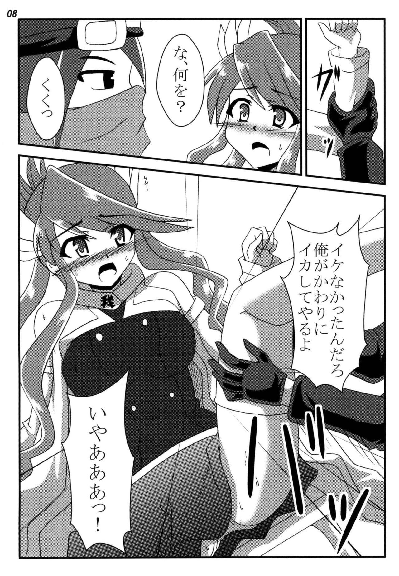 Step Ryoujoku Gagaga Gakuen - Yu gi oh Amature Sex - Page 7