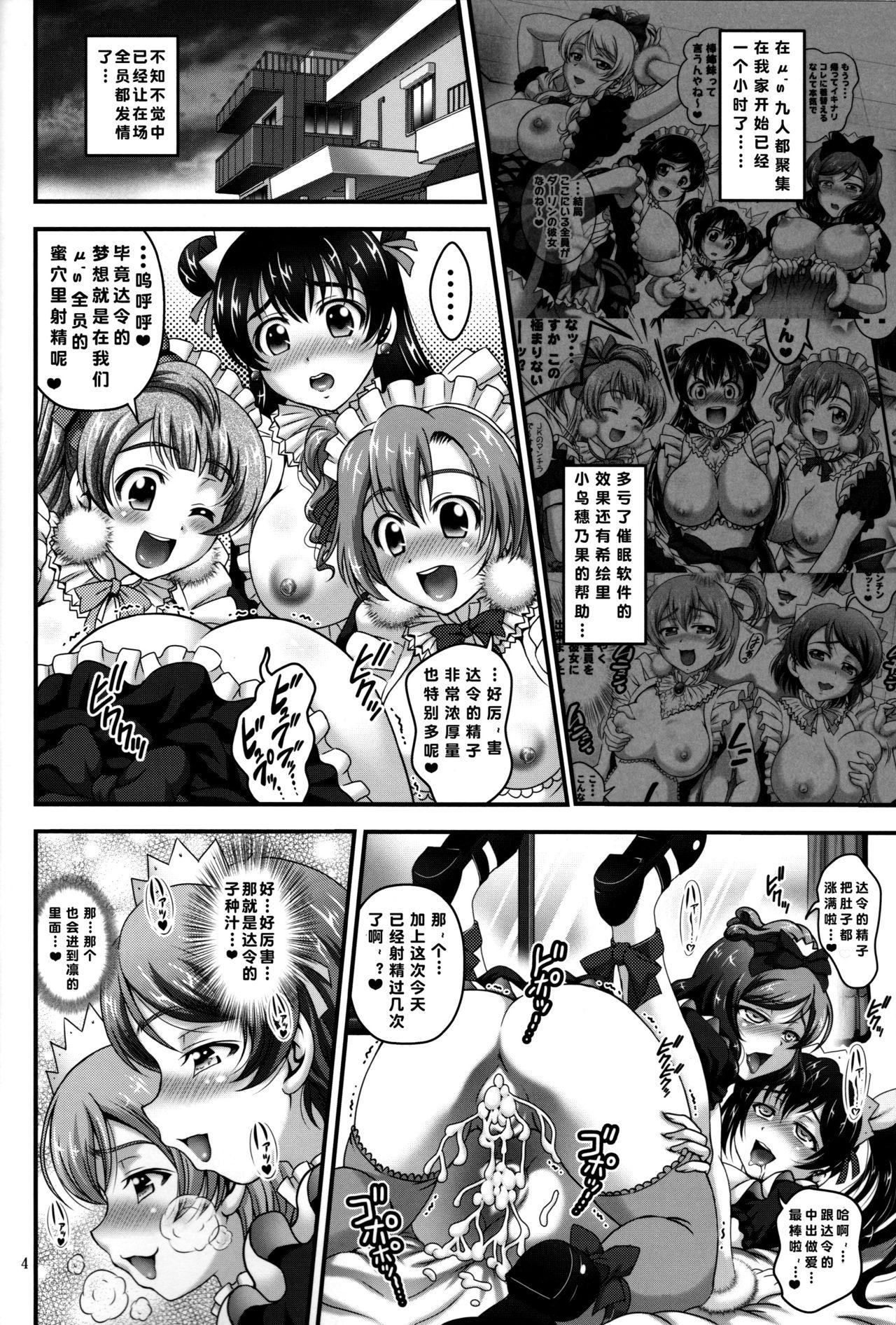 Family Roleplay Ore Yome Saimin 6 - Love live Cum In Mouth - Page 6