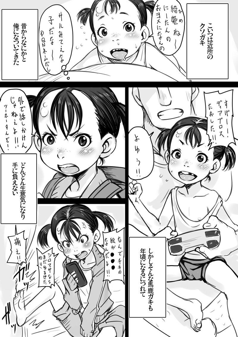Bath Jyujiro Event Awase Copy no Shi Matome Sono 3 + Omake - Girls und panzer G gundam Fallout Enema - Page 4