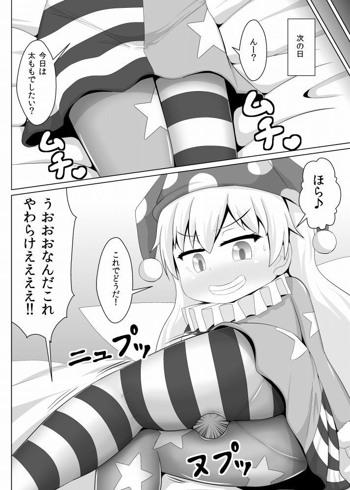 Hindi Hito o Kuruwaseru Tights!! - Touhou project Stepsister - Page 13