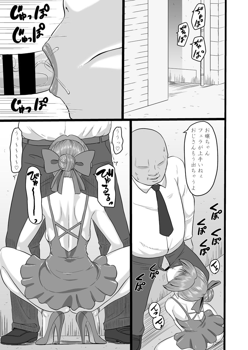 Girl Get Fuck Rojiura no Mesuneko - Gegege no kitarou Gay Longhair - Page 2