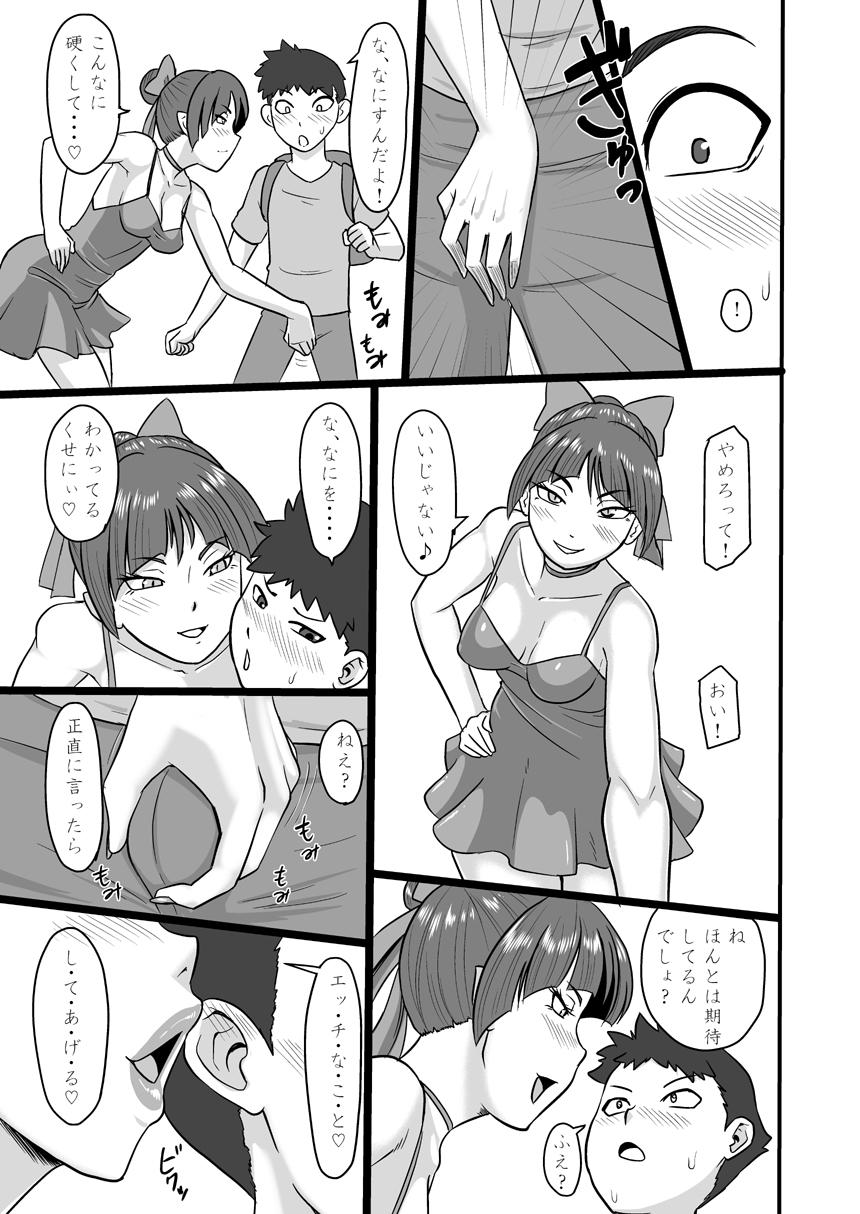 Farting Rojiura no Mesuneko - Gegege no kitarou Gay Bang - Page 8