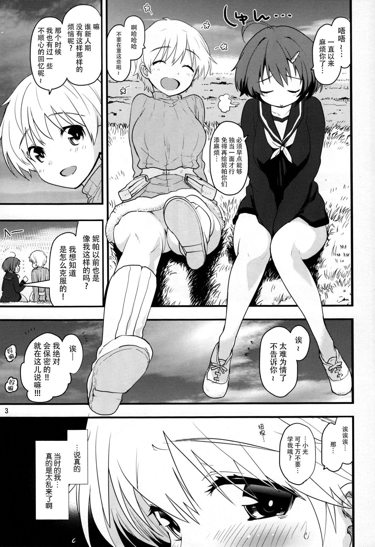 Family Haluta... - Brave witches Oil - Page 3