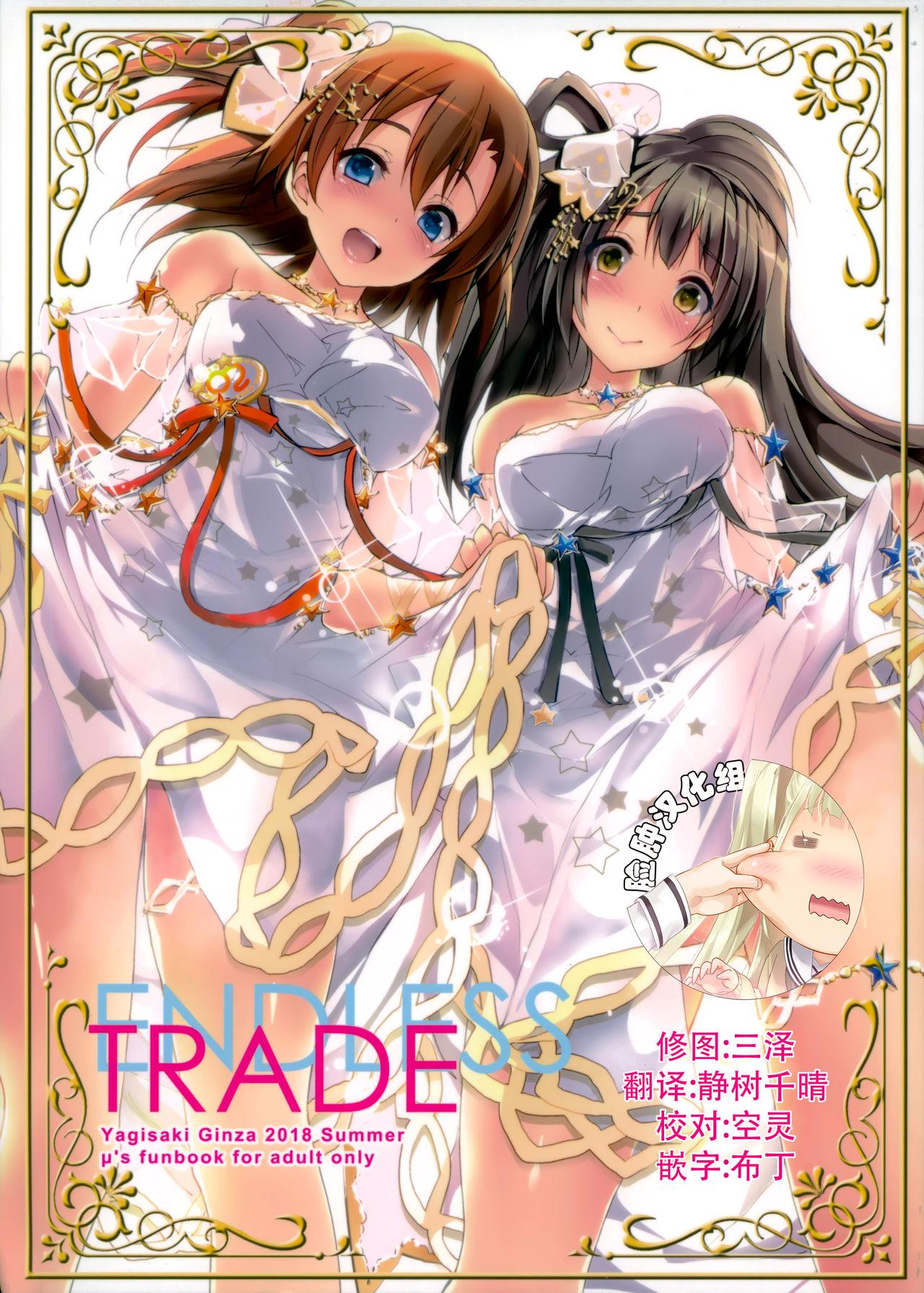 Anal Play ENDLESS TRADE - Love live Facesitting - Page 1