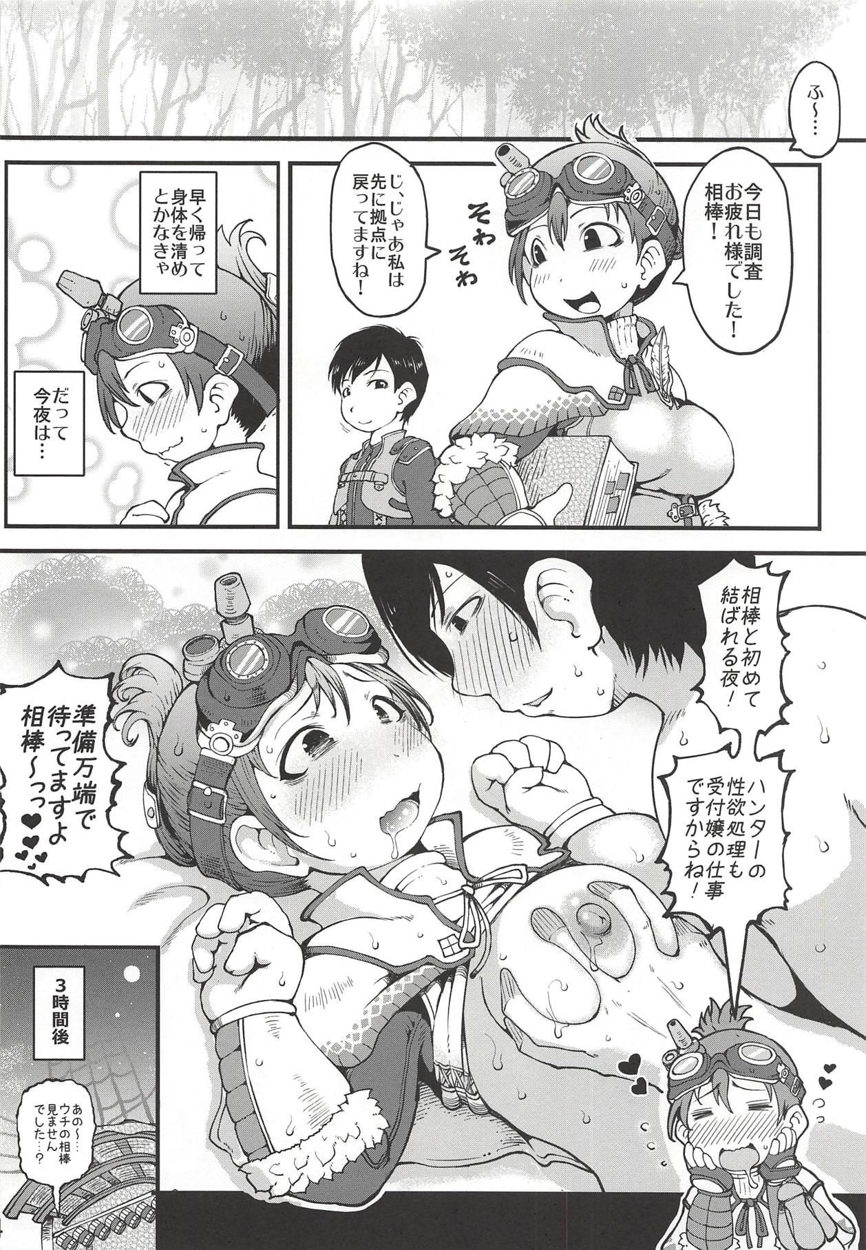 Nice Tits Katsuyoku no Uketsukejou - Monster hunter Free Amateur - Page 3