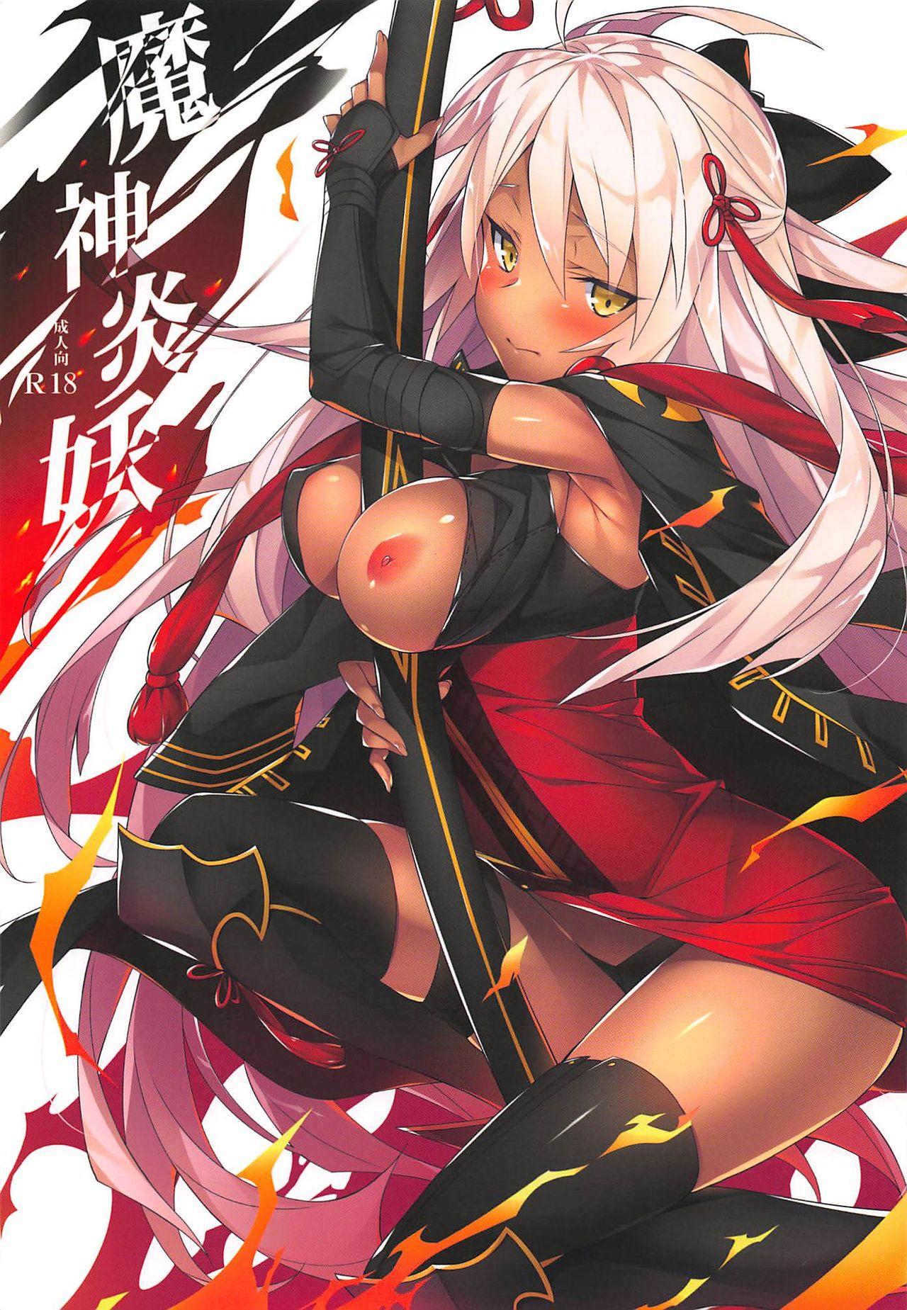 Curious Majin Enyou - Fate grand order Glory Hole - Picture 1